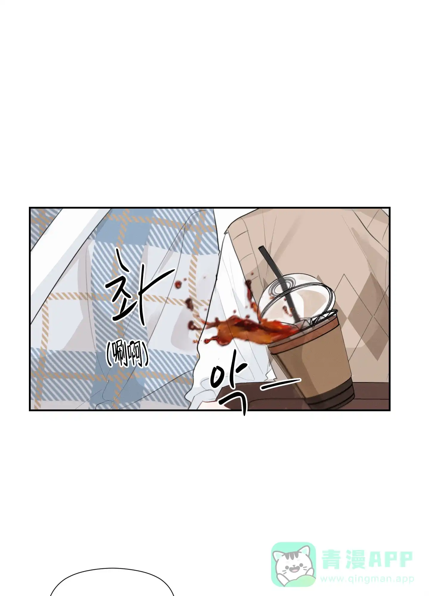《情书》第12话 第26页