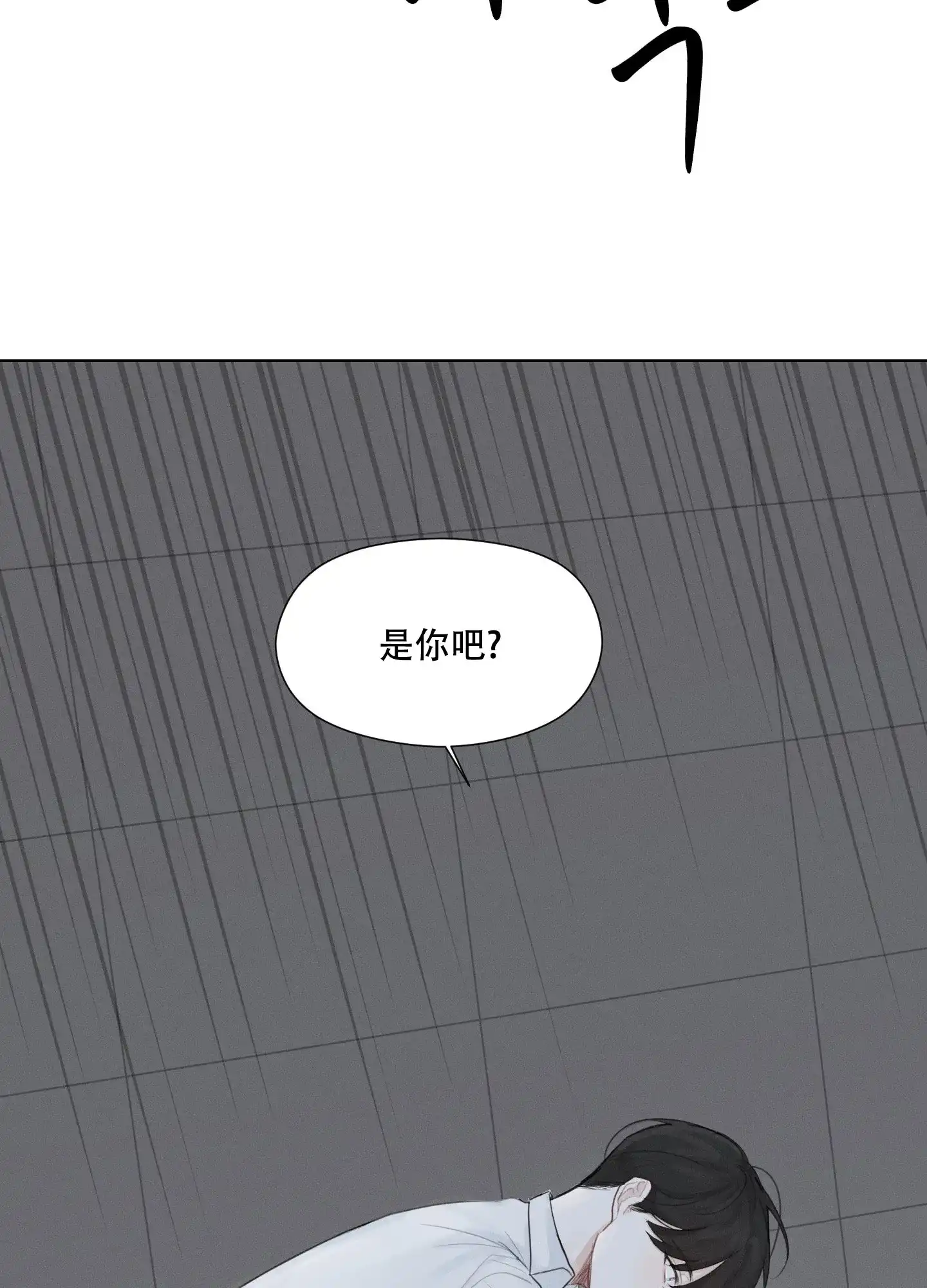 《情书》第2话 第15页