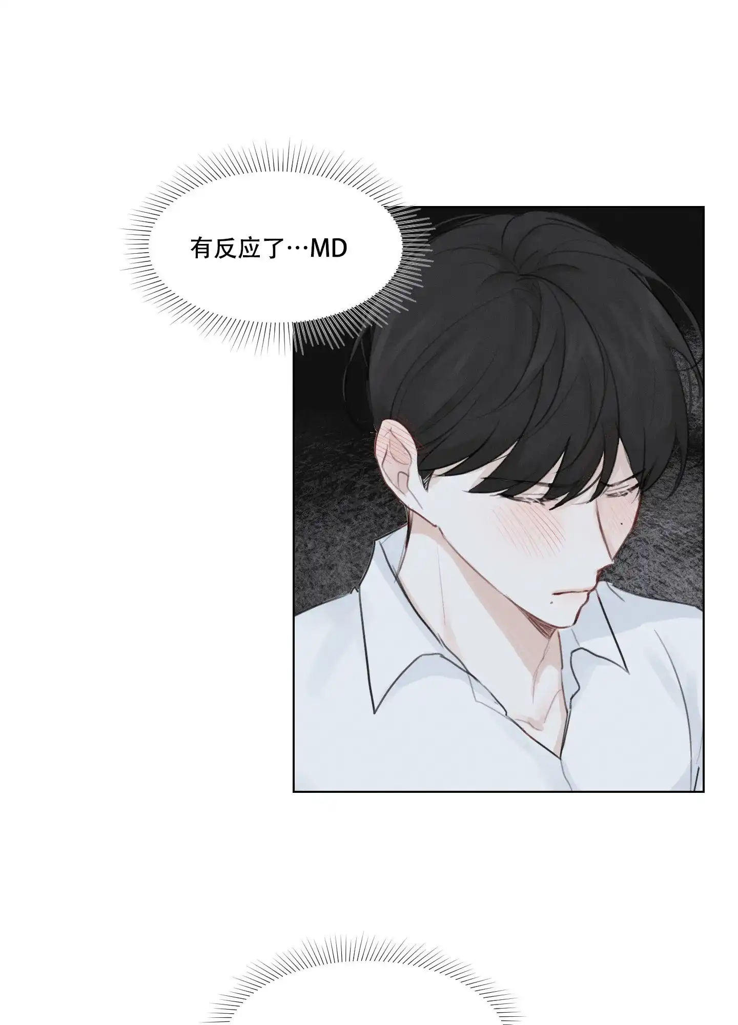 《情书》第2话 第25页