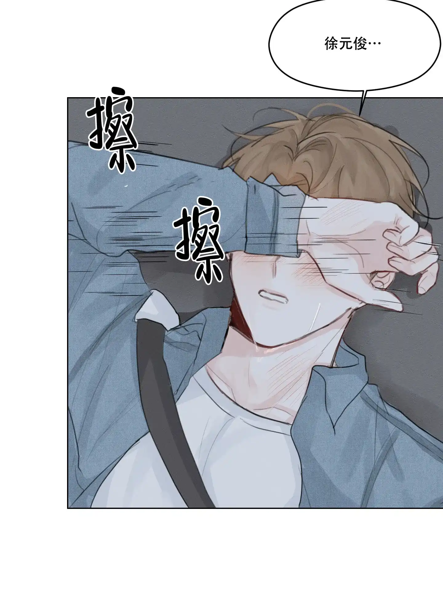 《情书》第2话 第29页