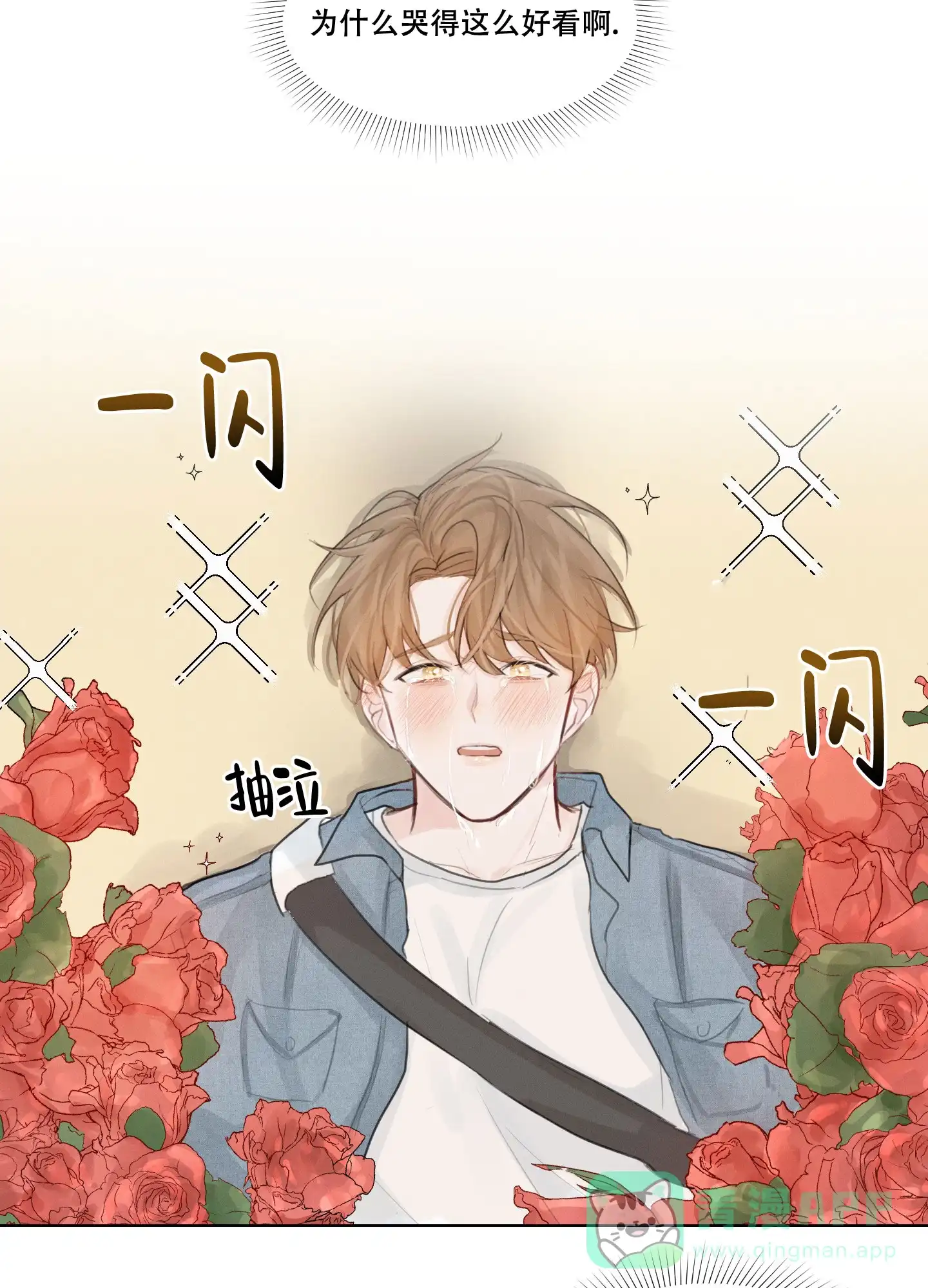 《情书》第2话 第26页