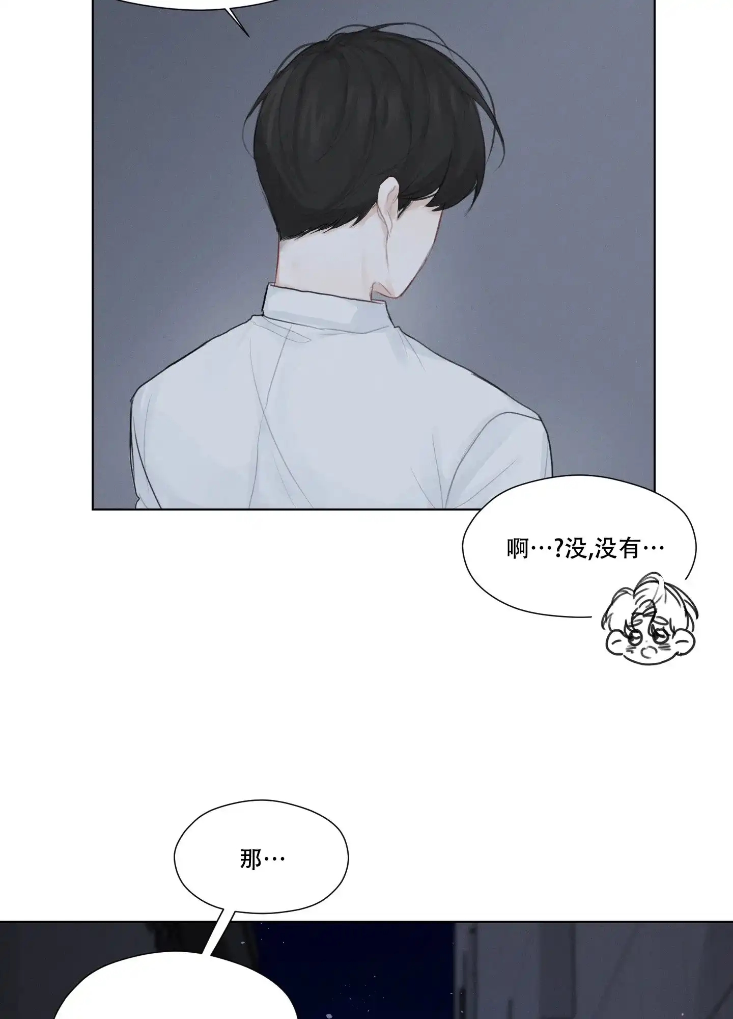《情书》第2话 第32页