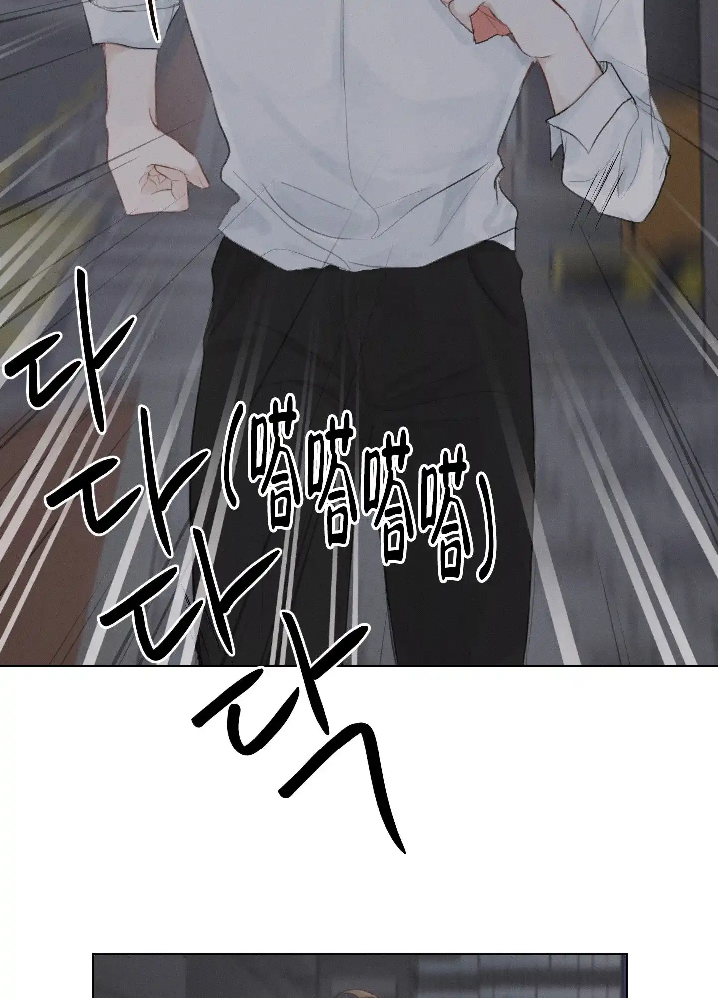 《情书》第2话 第10页