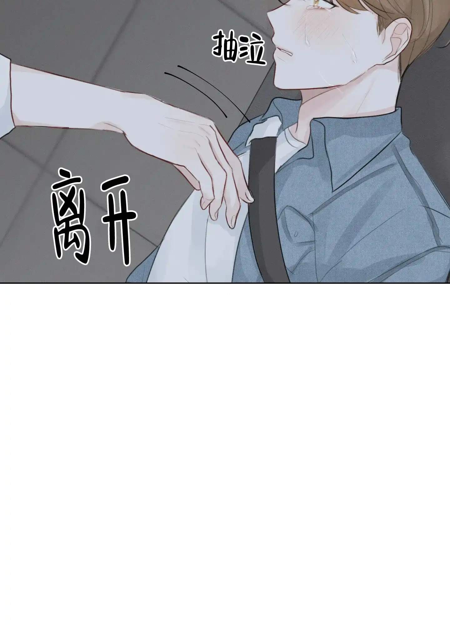 《情书》第2话 第24页