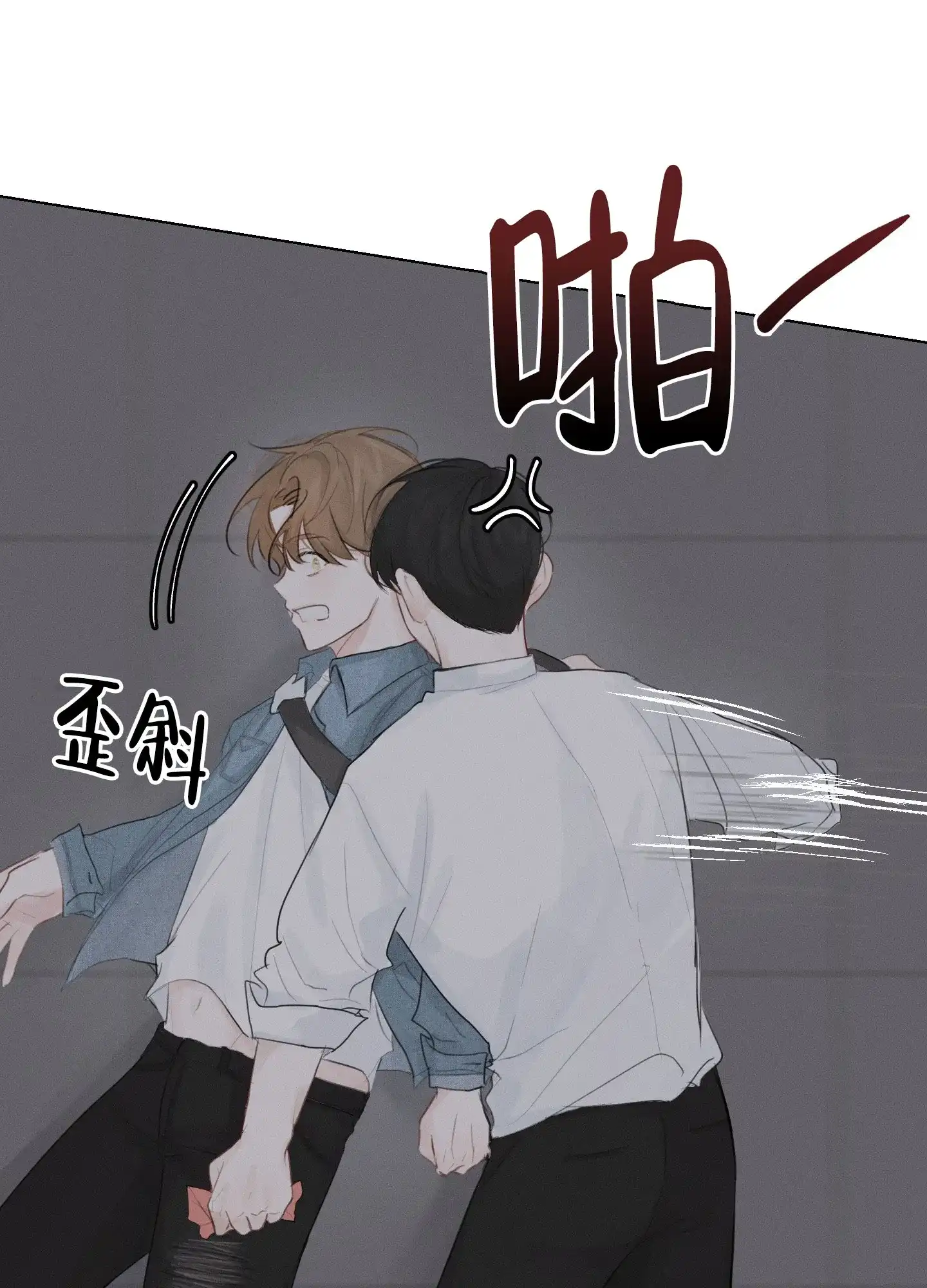 《情书》第2话 第13页