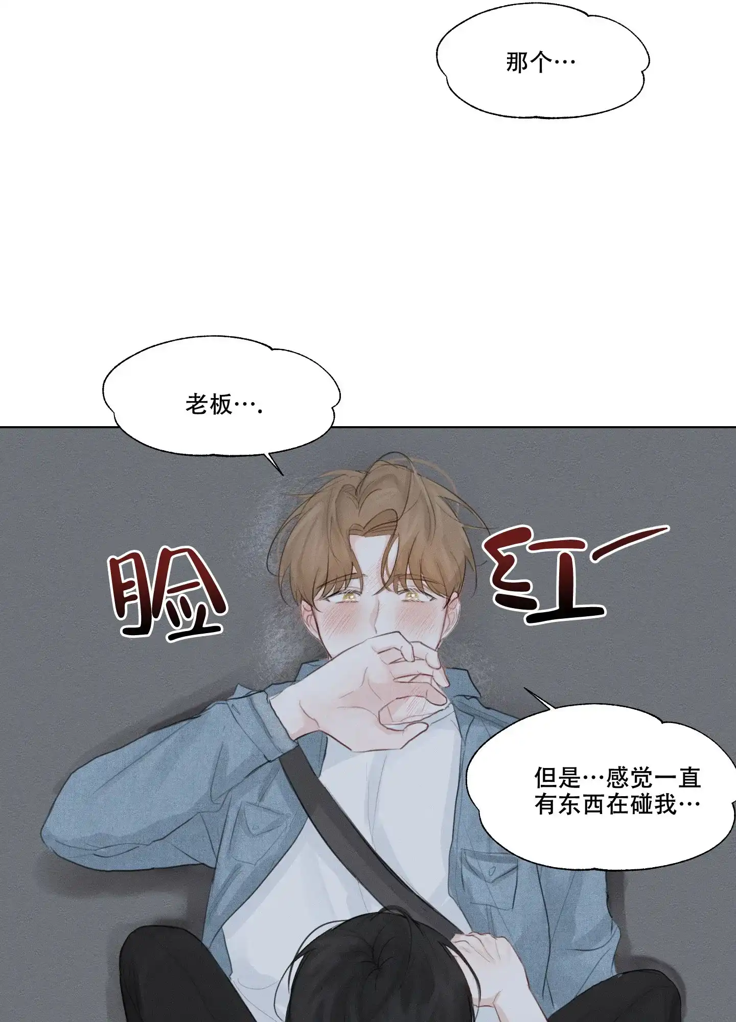 《情书》第2话 第30页