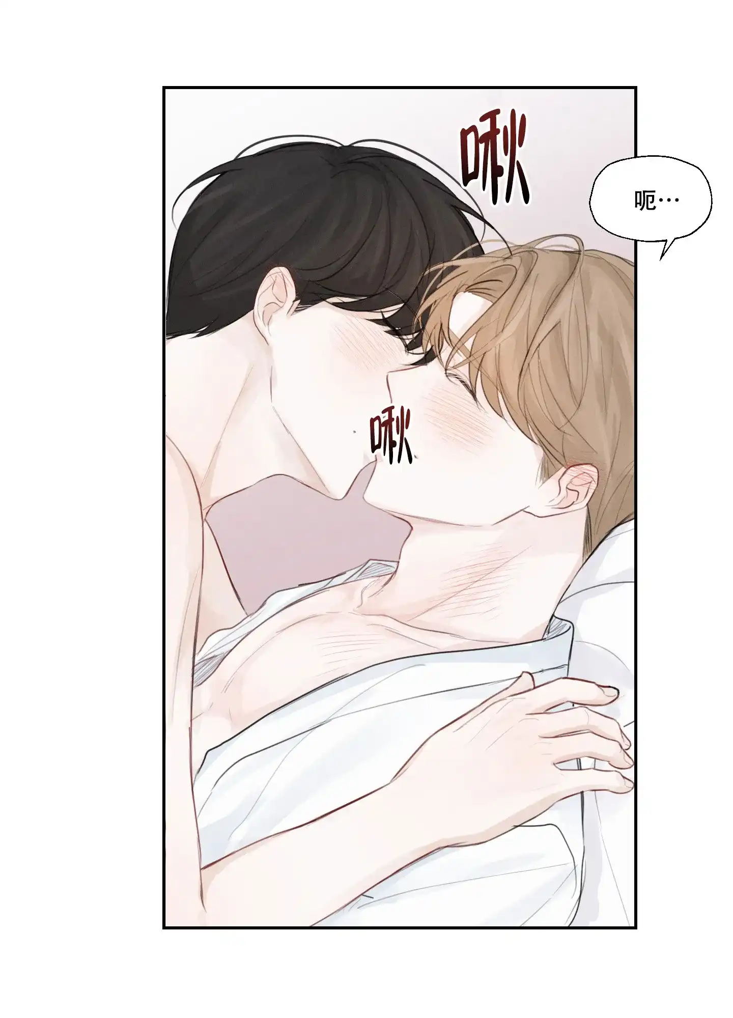 《情书》第3话 第23页