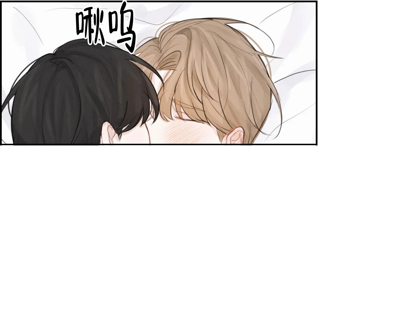 《情书》第3话 第27页