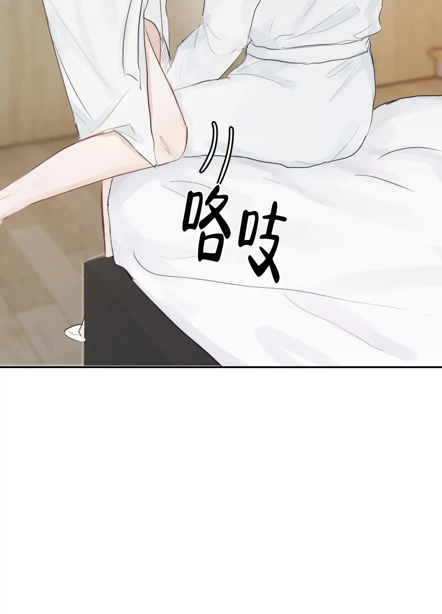 《情书》第3话 第17页