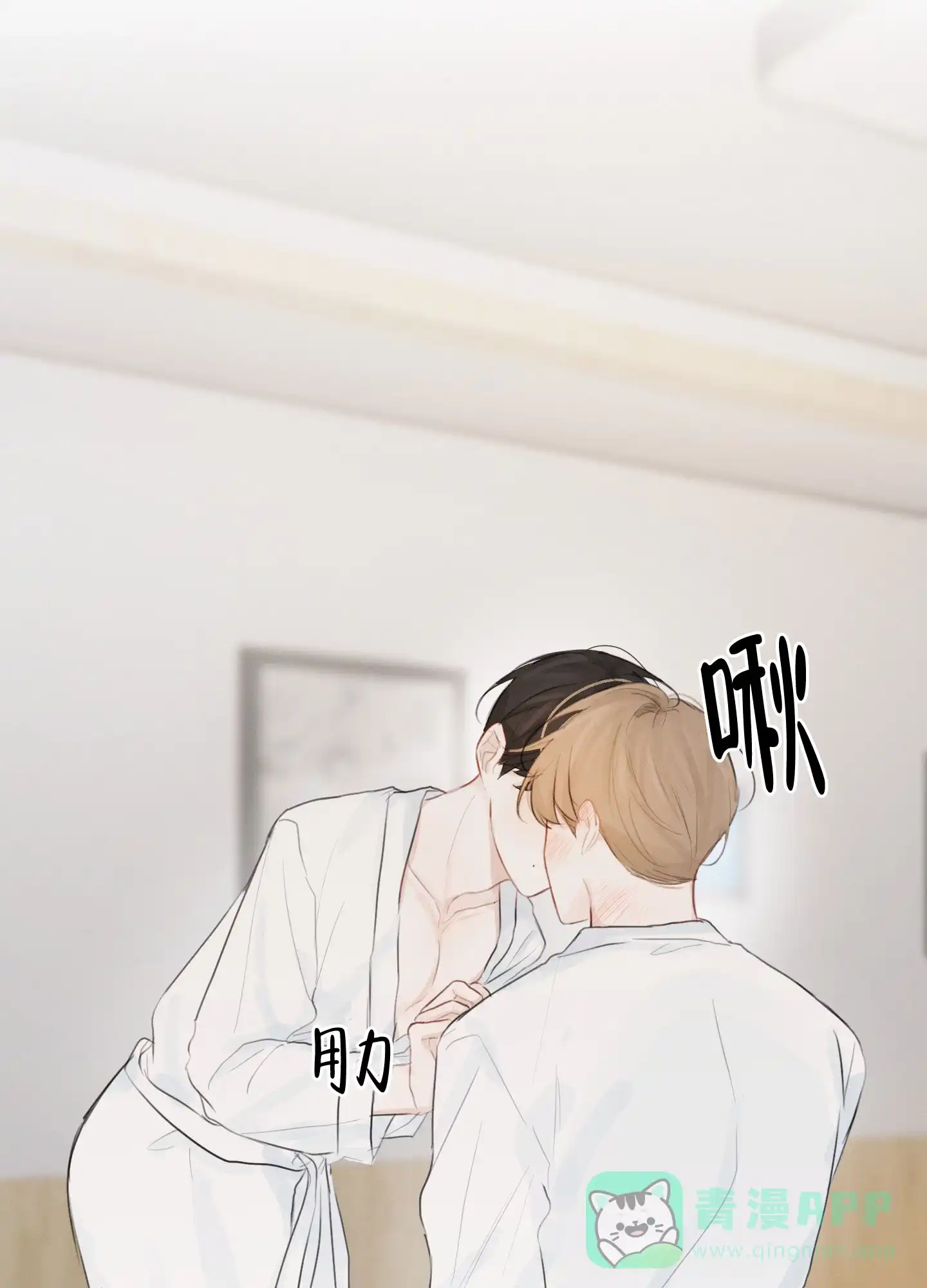 《情书》第3话 第16页