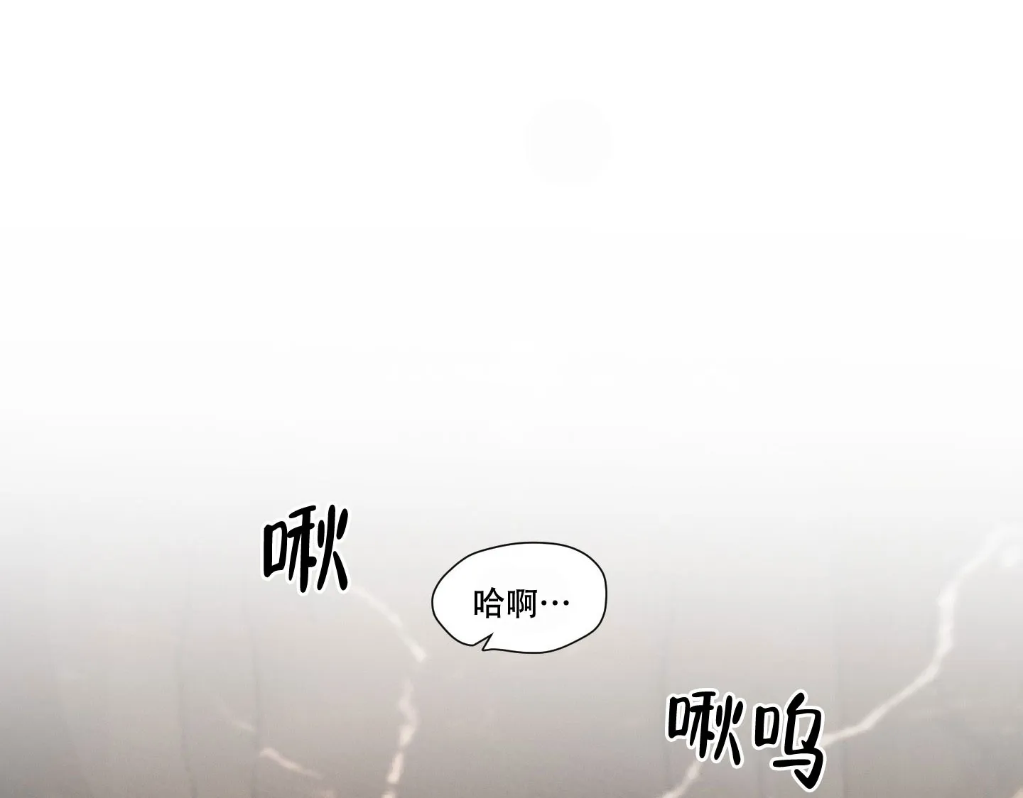 《情书》第3话 第30页