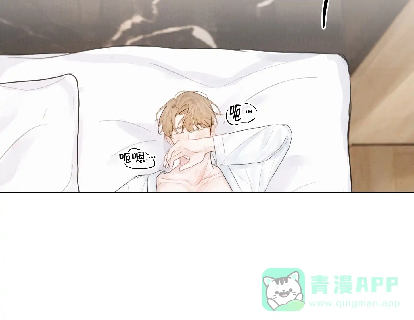 《情书》第3话 第31页
