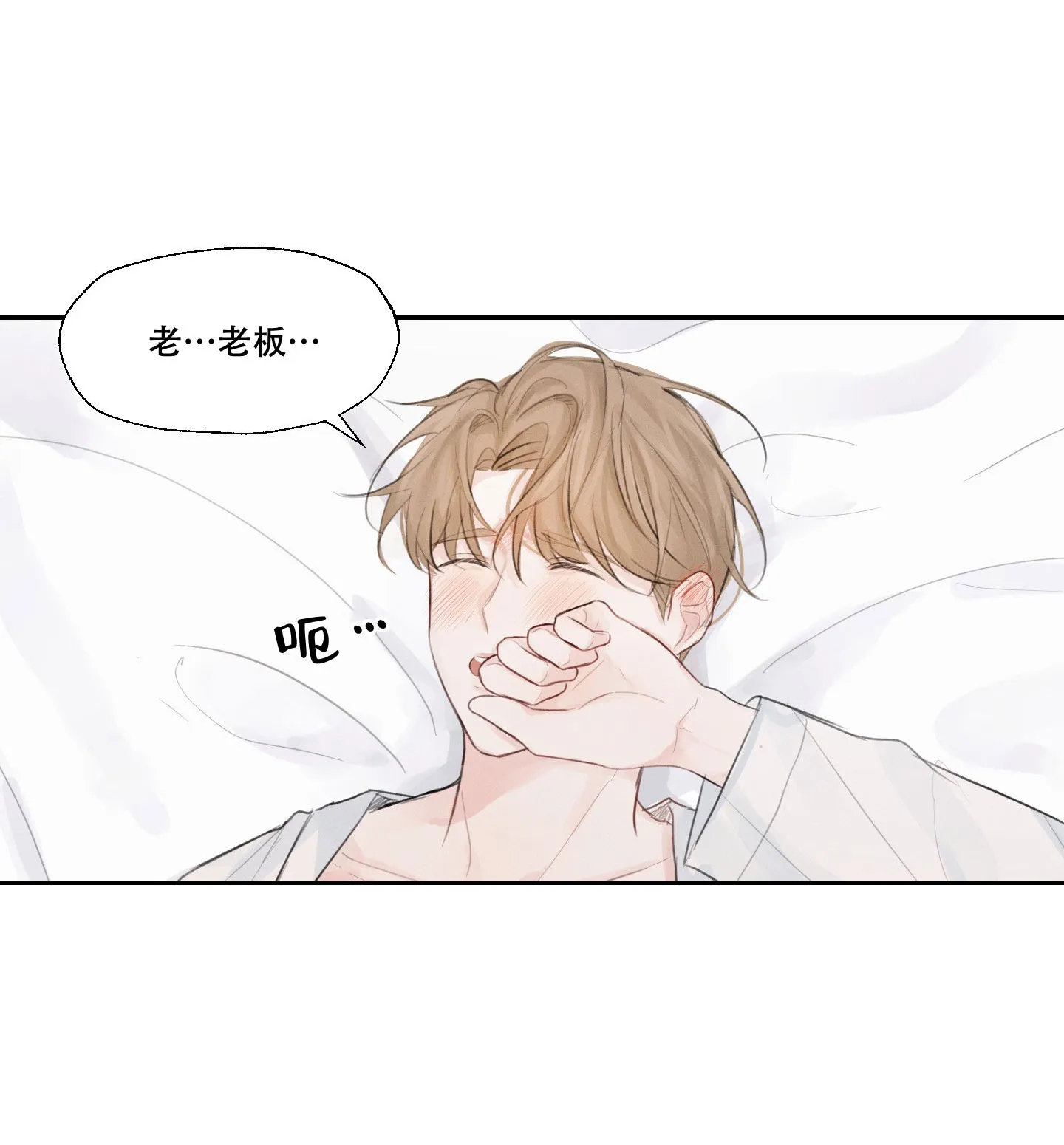 《情书》第3话 第28页