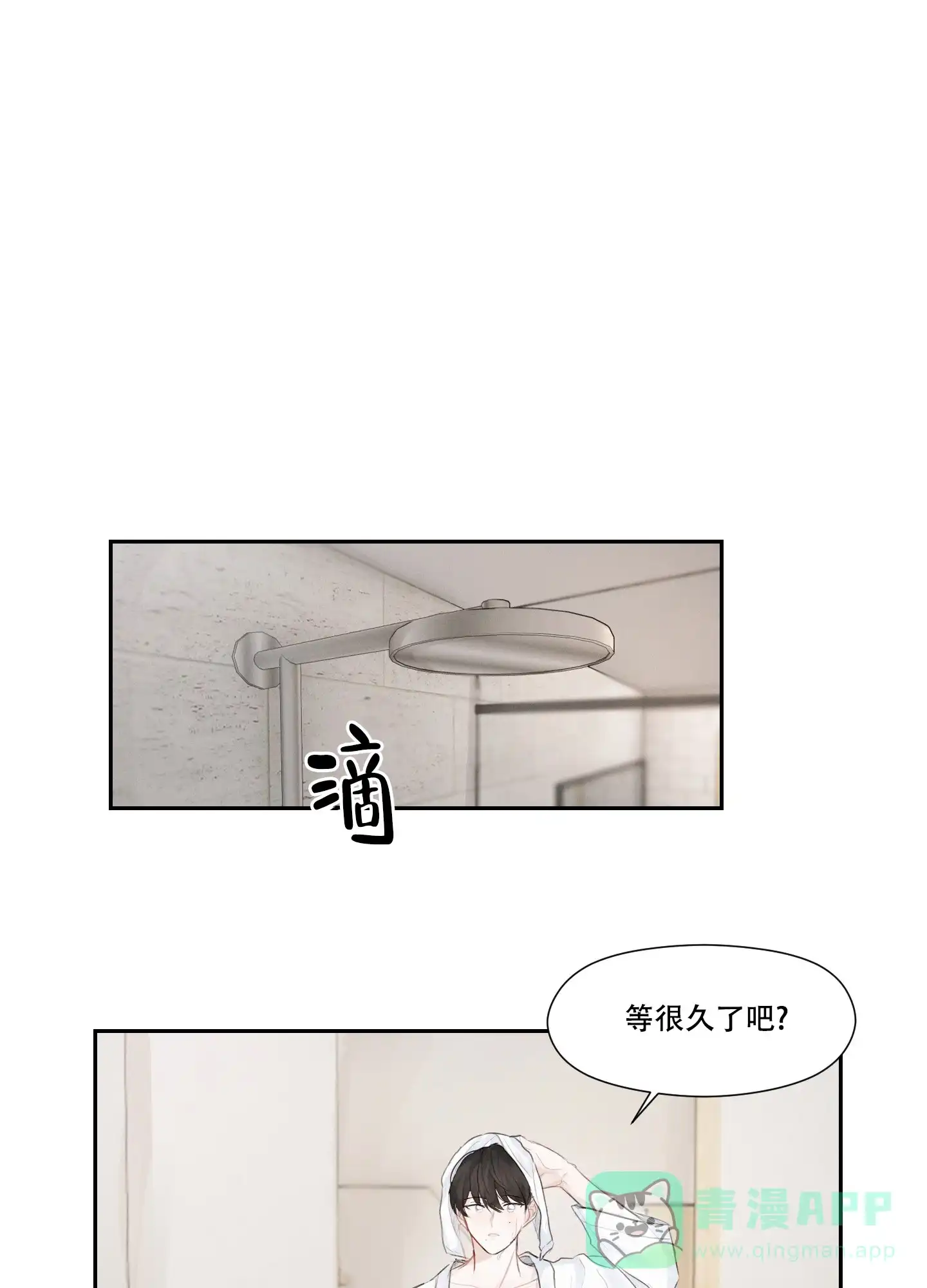 《情书》第3话 第11页