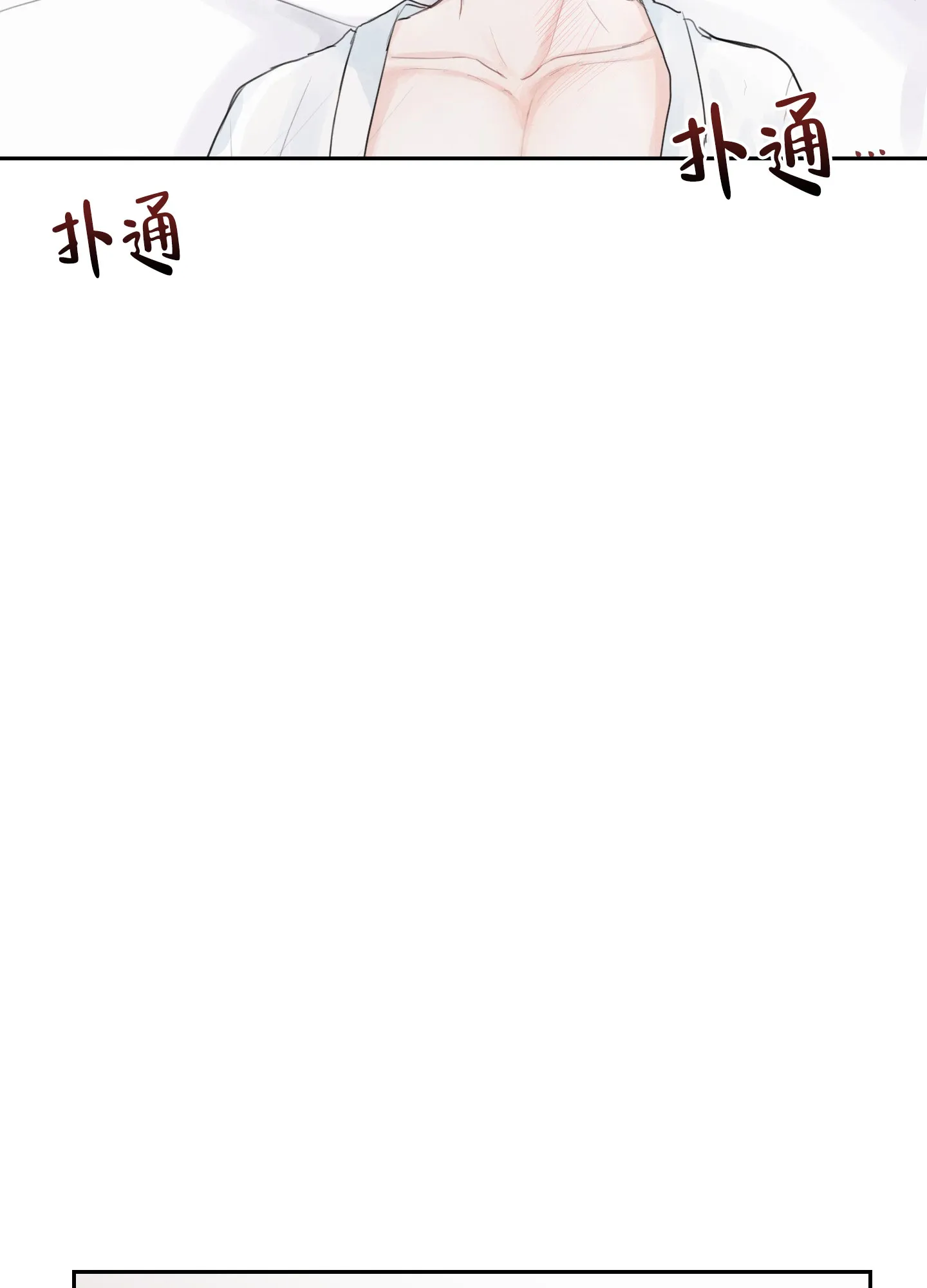 《情书》第3话 第19页
