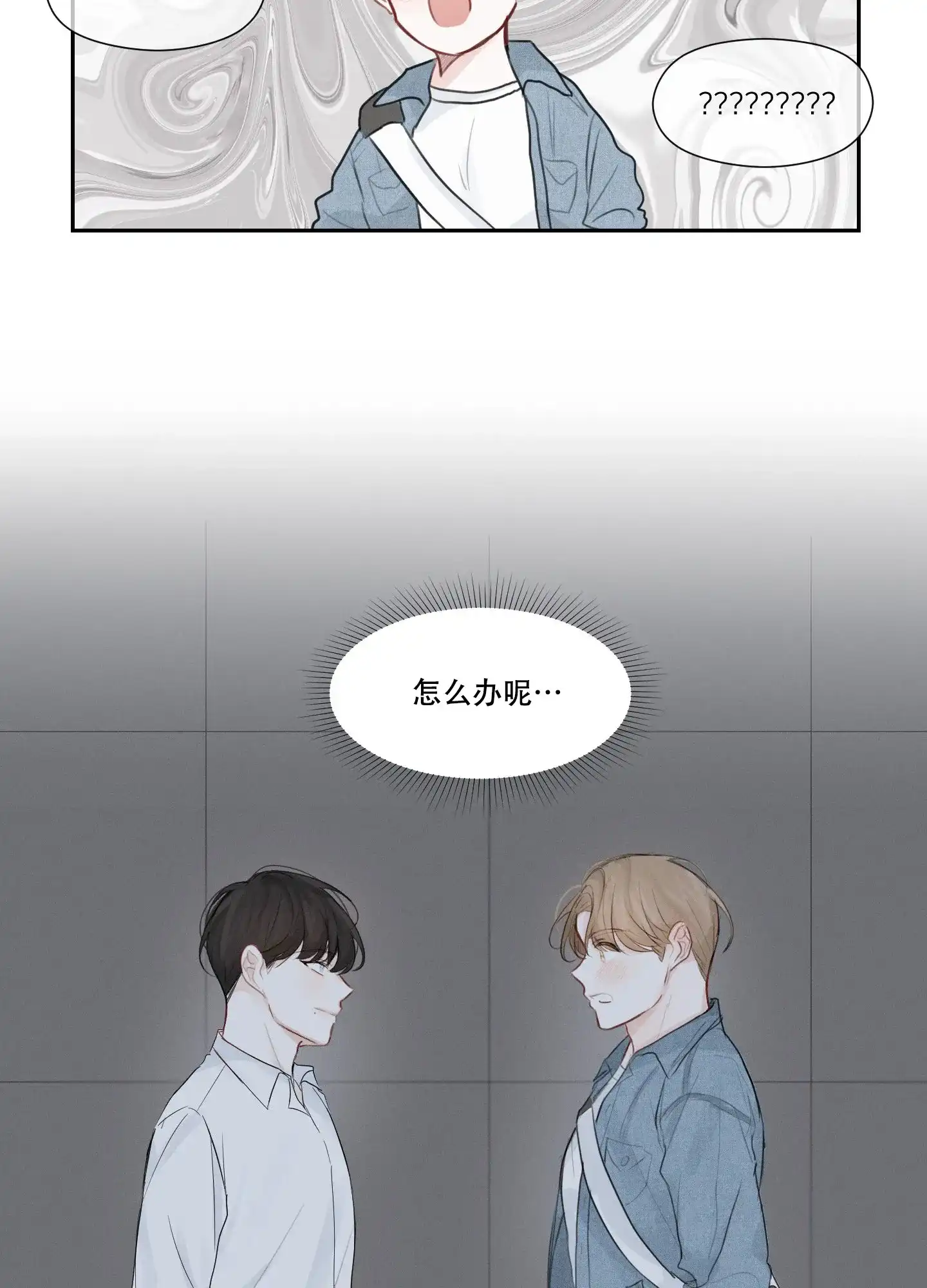 《情书》第3话 第4页