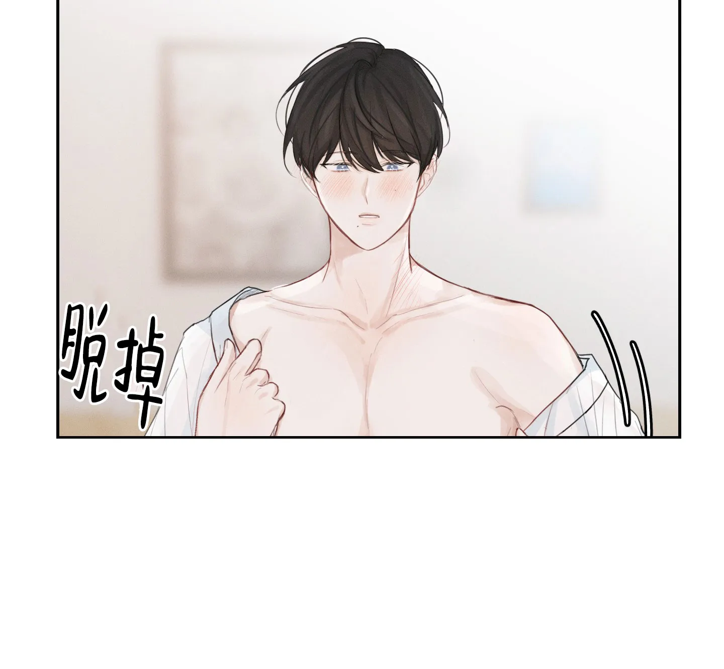 《情书》第3话 第20页