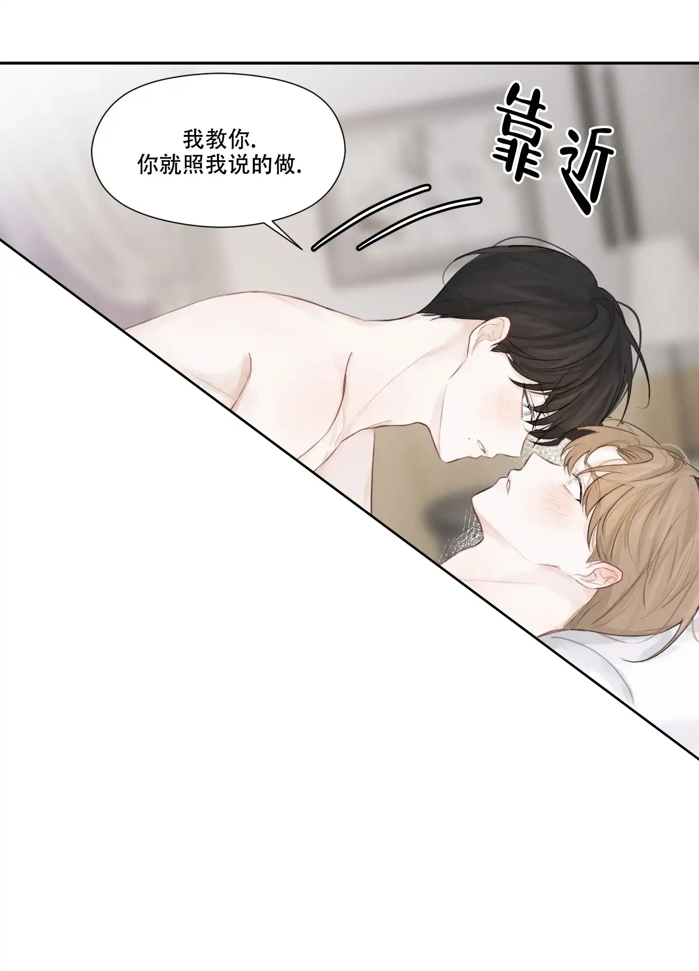 《情书》第3话 第22页