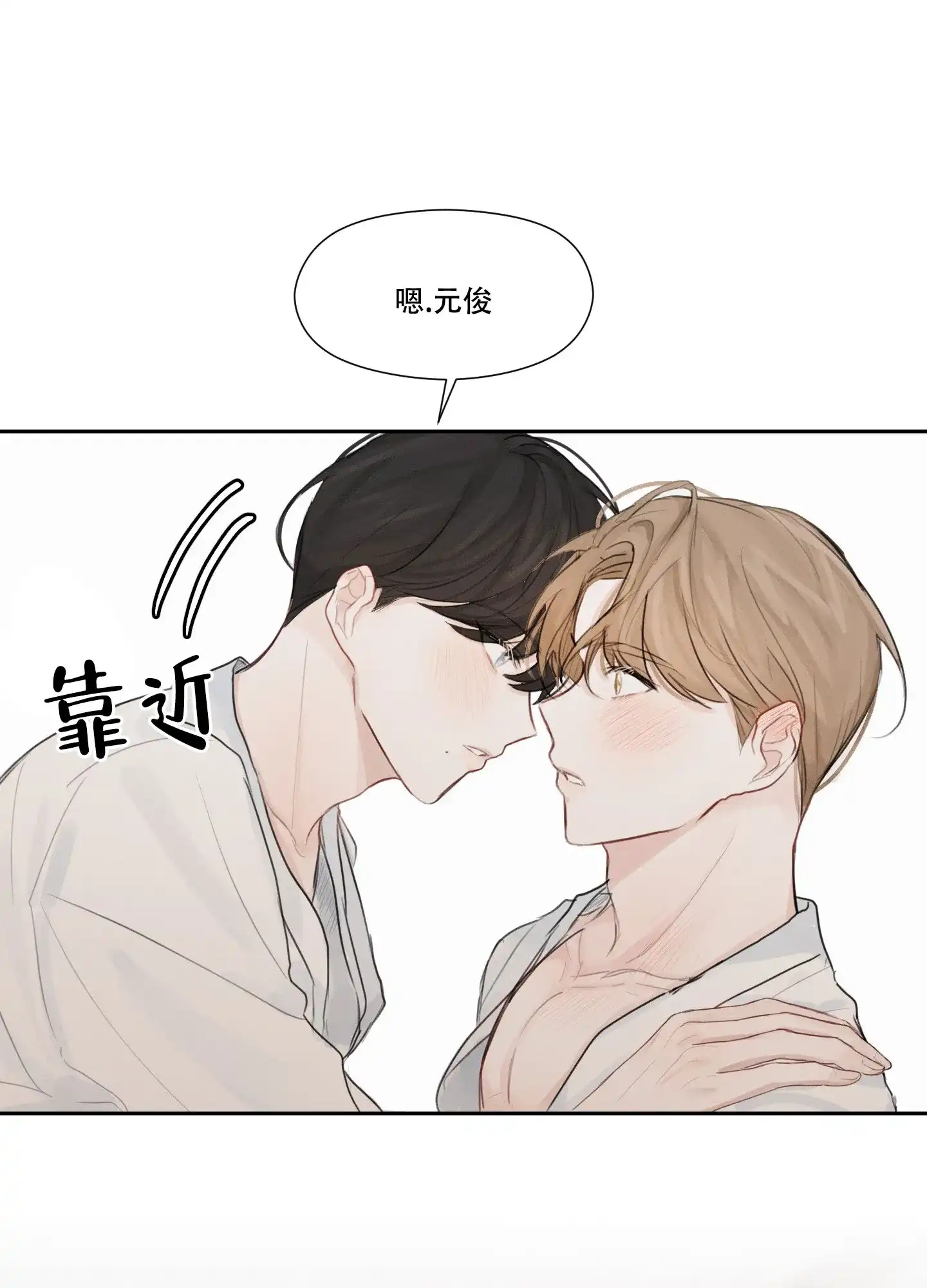 《情书》第3话 第15页