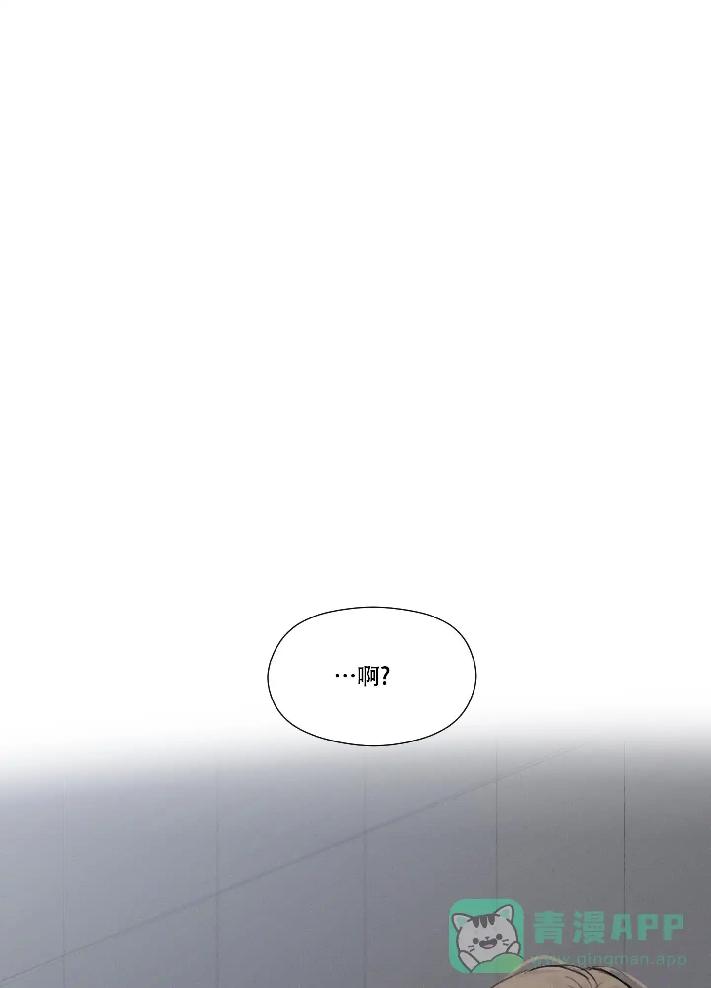 《情书》第3话 第1页