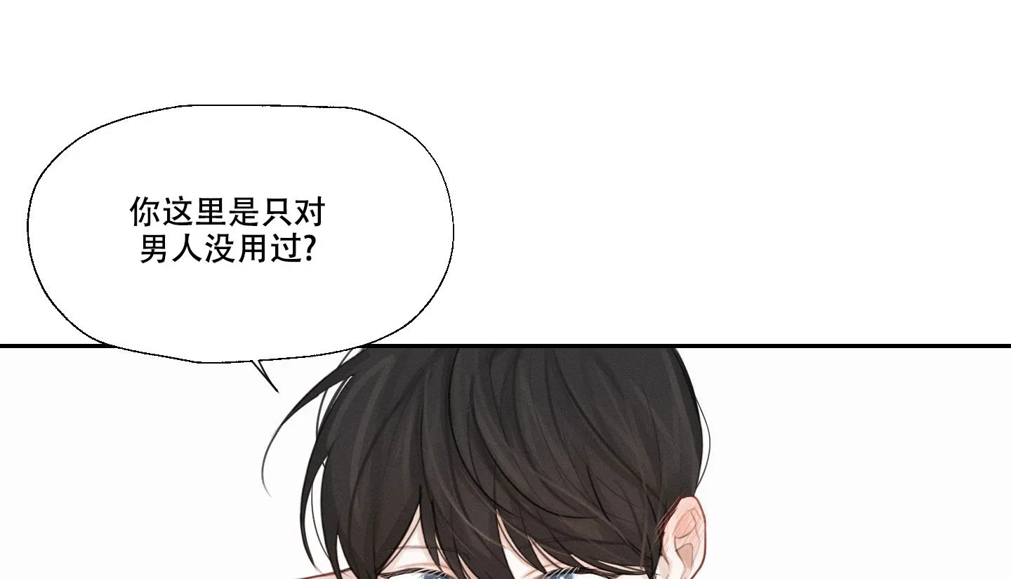 《情书》第4话 第2页
