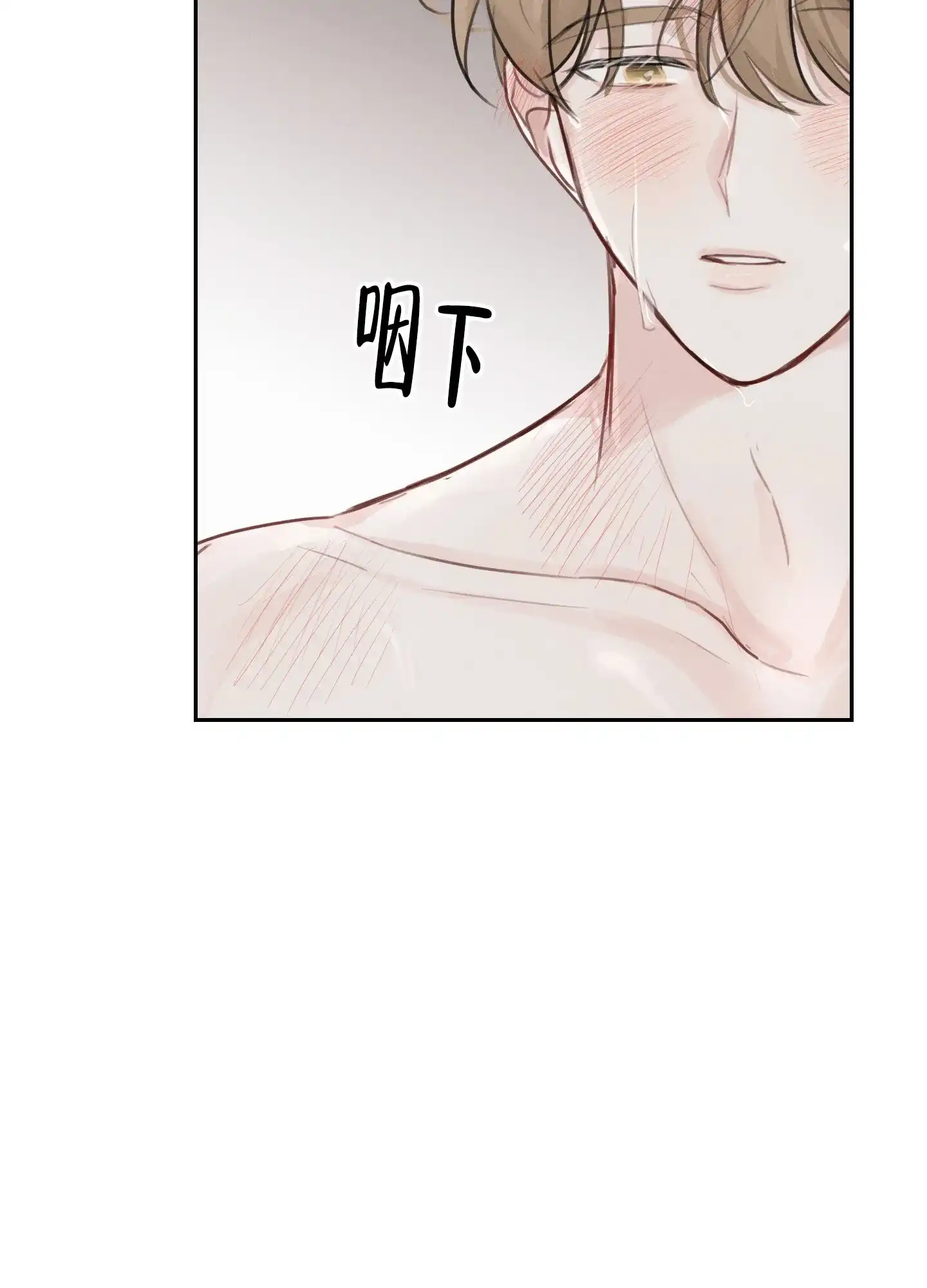 《情书》第4话 第10页