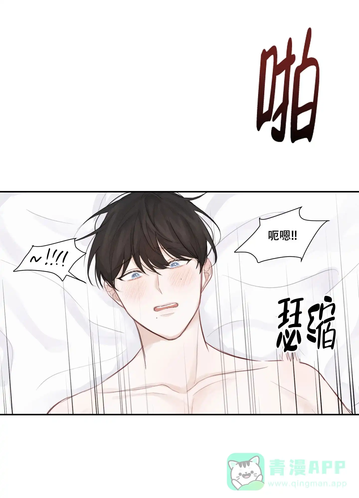 《情书》第4话 第16页