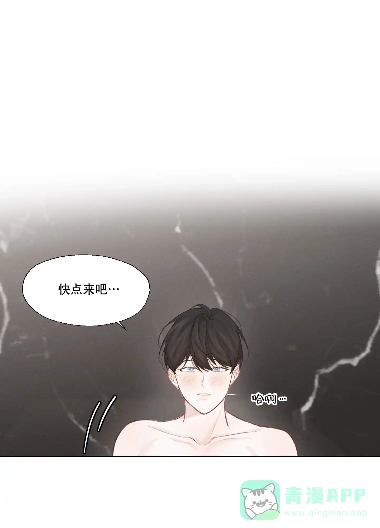 《情书》第4话 第11页