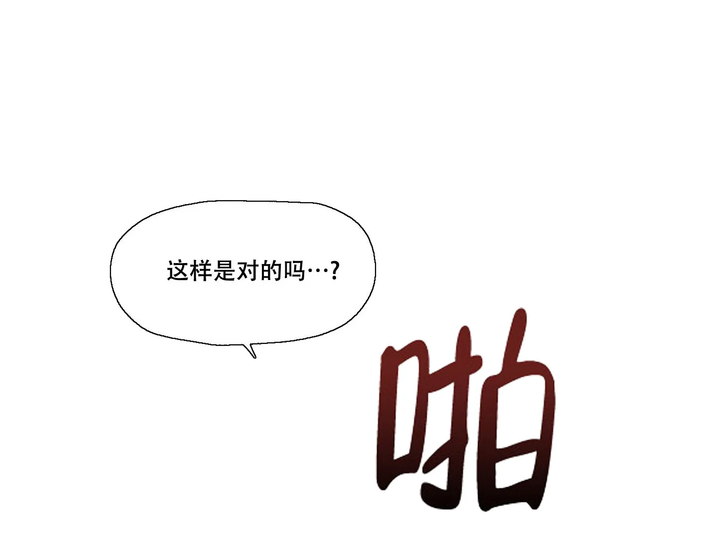 《情书》第4话 第18页