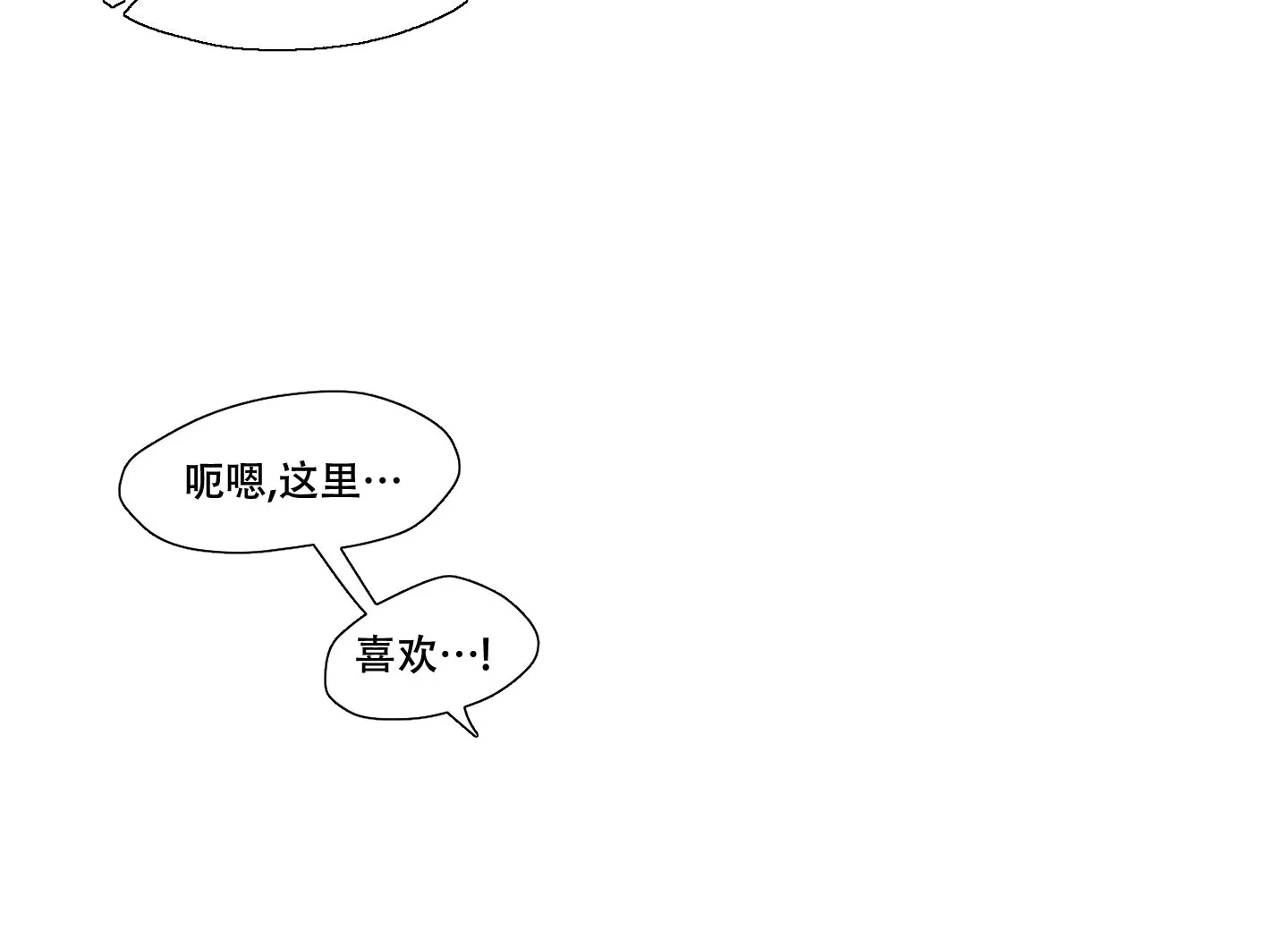 《情书》第4话 第20页