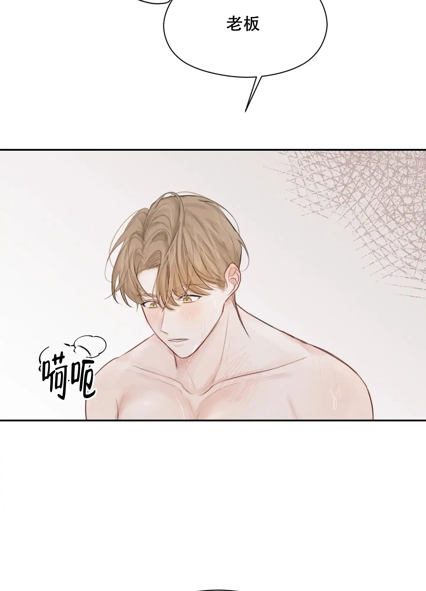 《情书》第4话 第29页