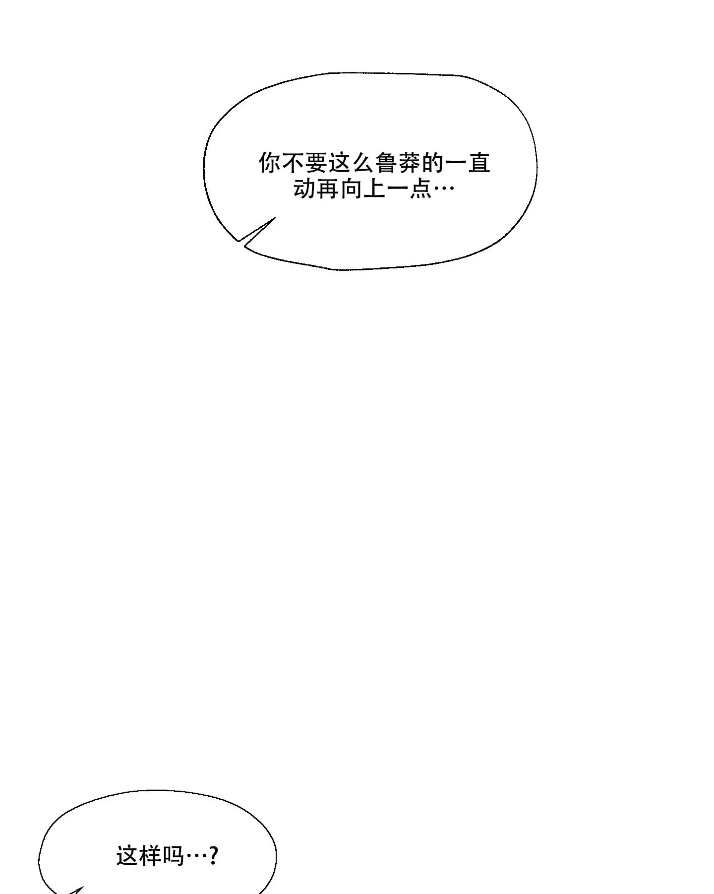 《情书》第4话 第19页