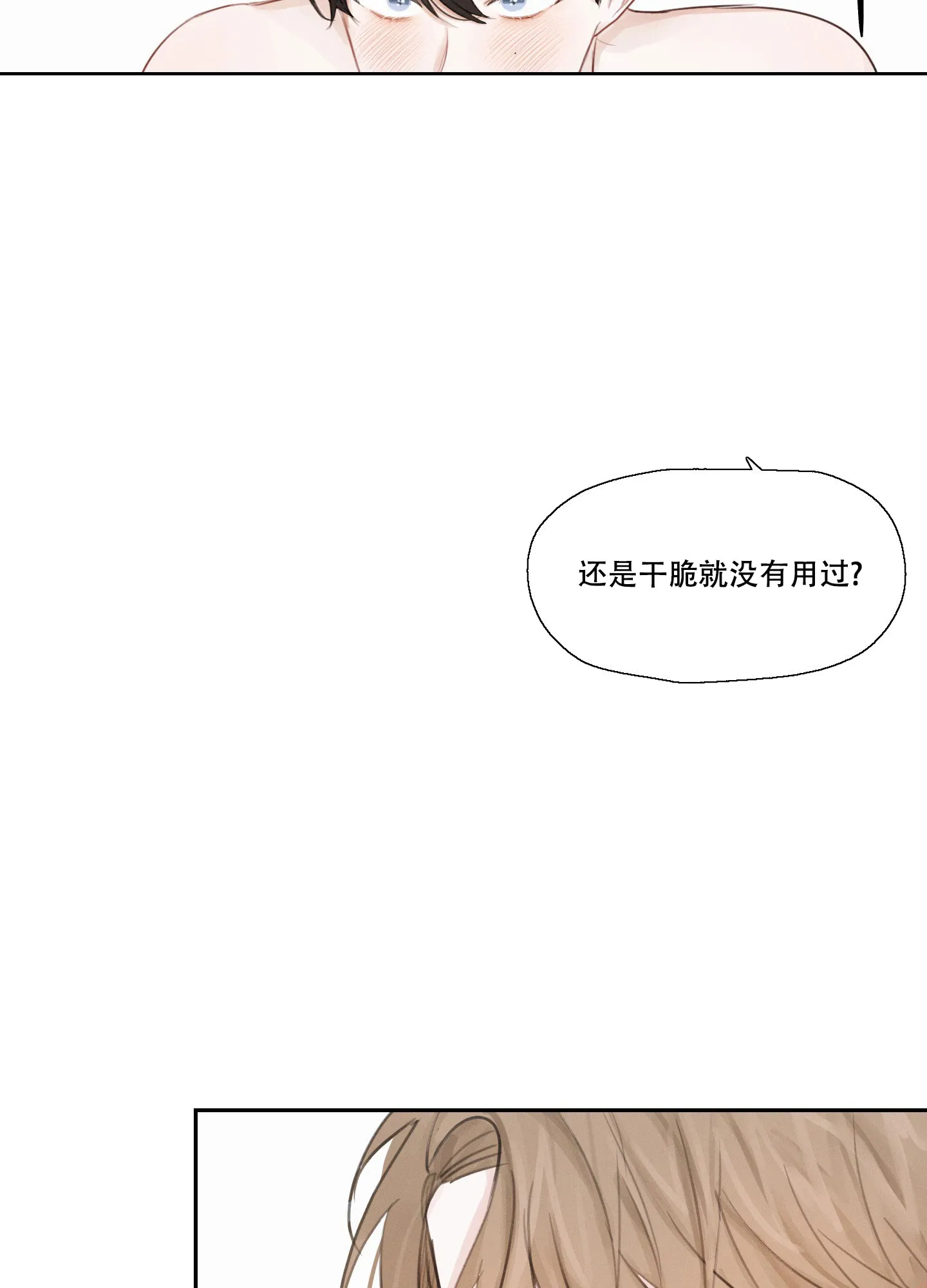 《情书》第4话 第3页