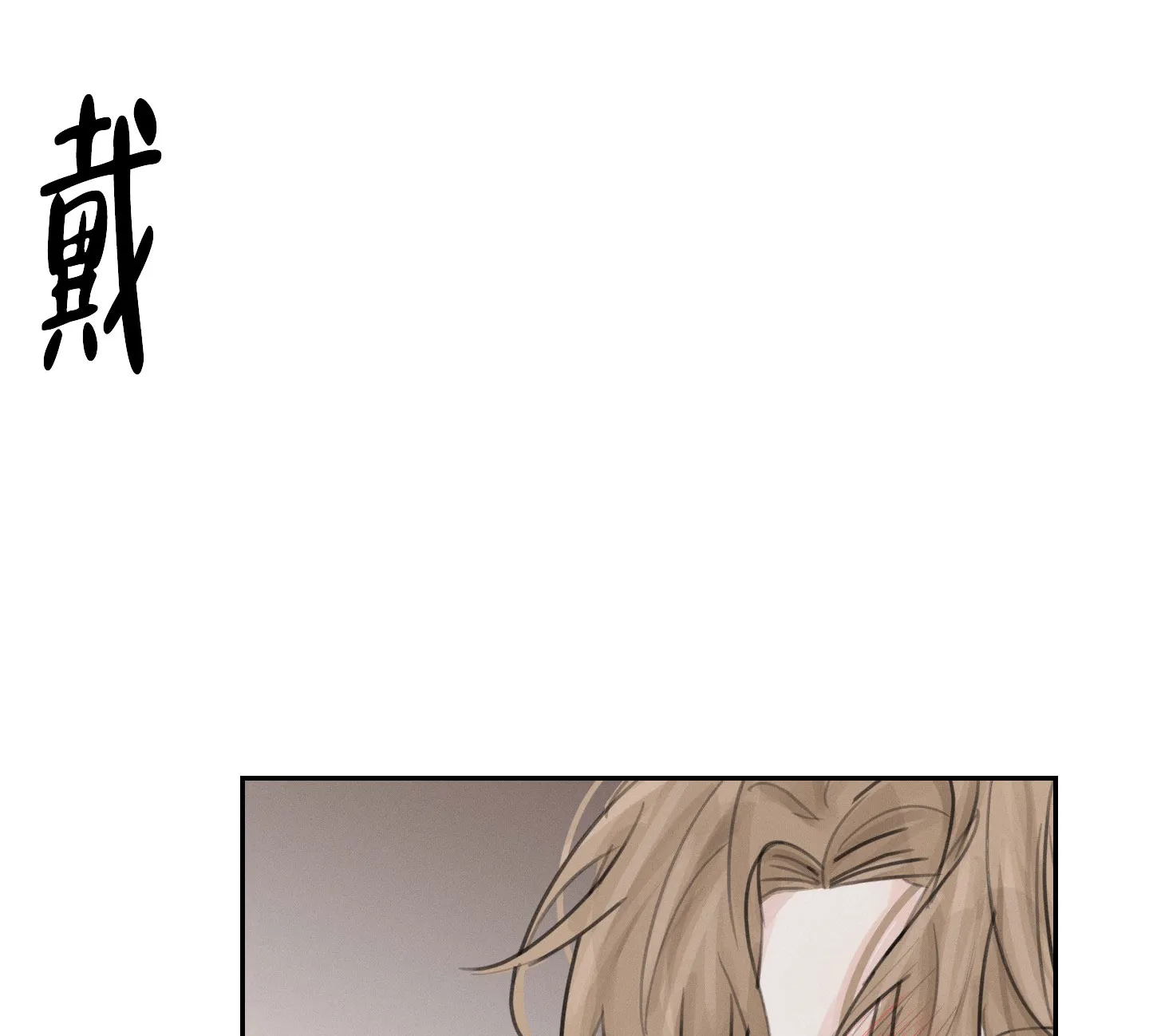 《情书》第4话 第9页