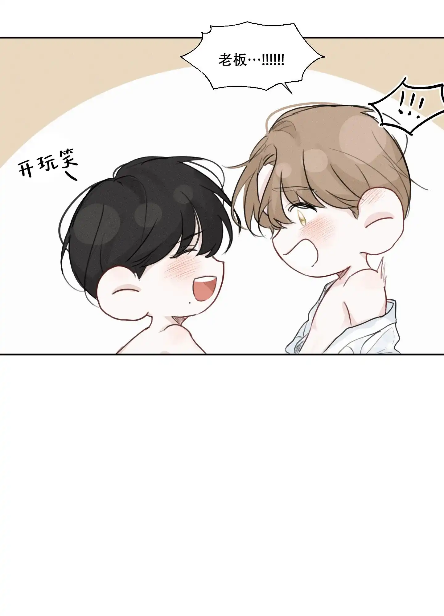 《情书》第4话 第7页