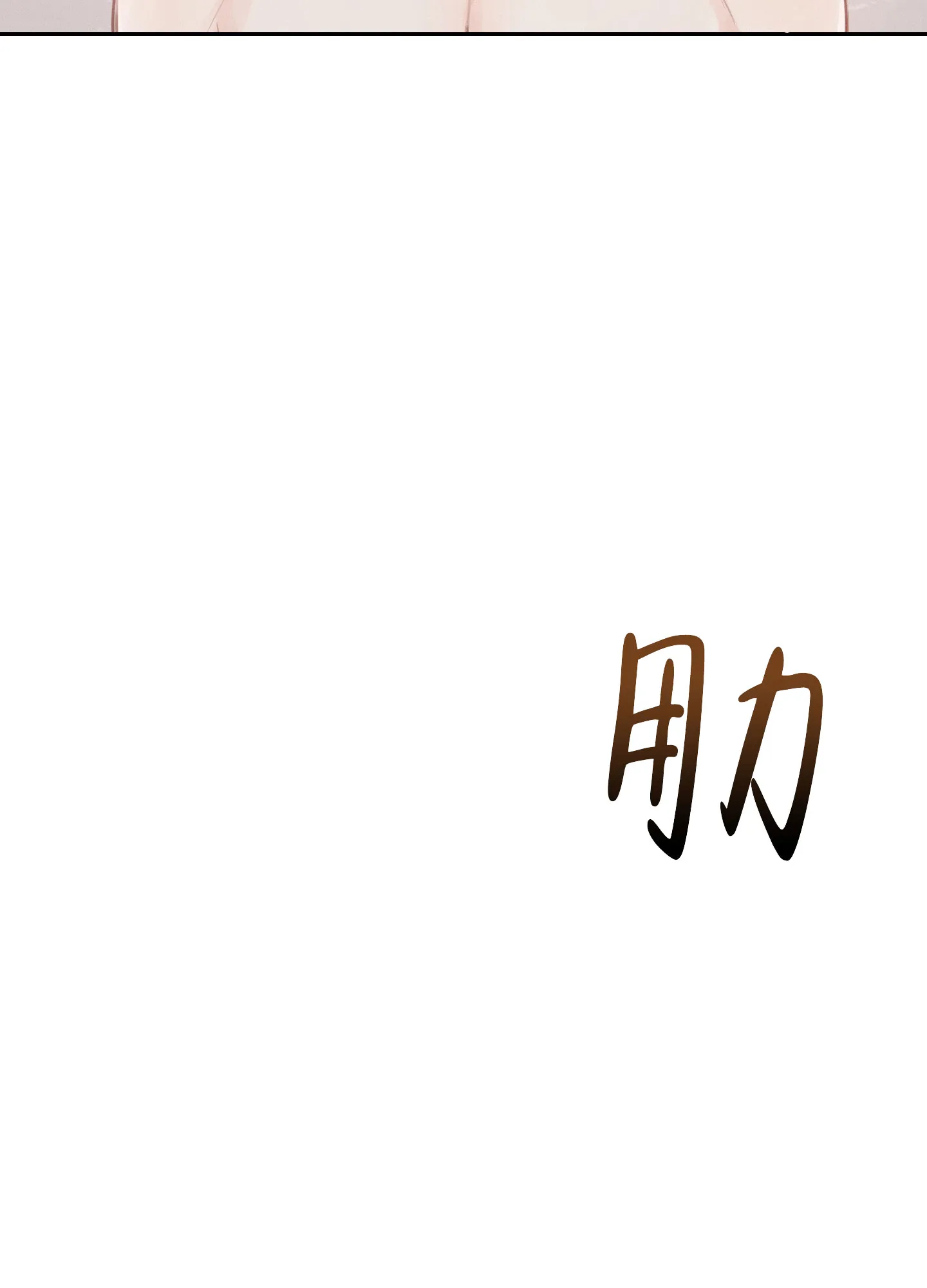 《情书》第4话 第13页