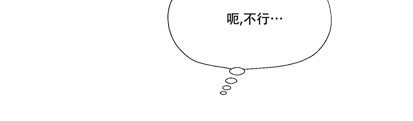 《情书》第4话 第15页