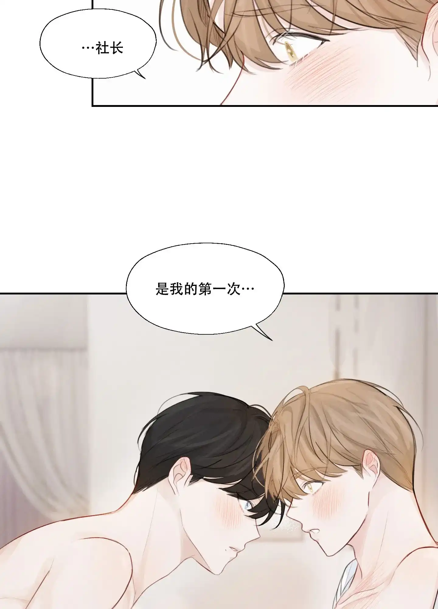 《情书》第4话 第4页