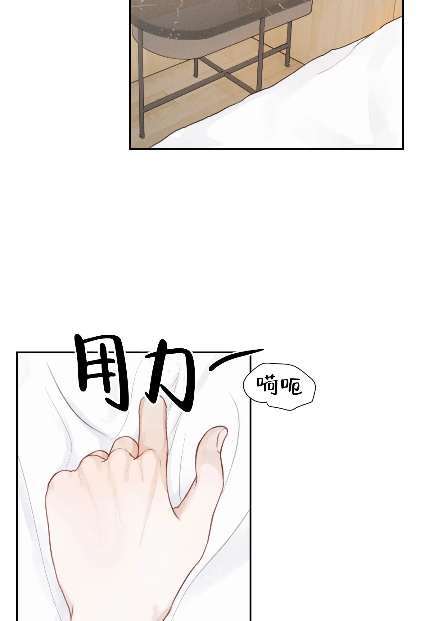 《情书》第5话 第2页