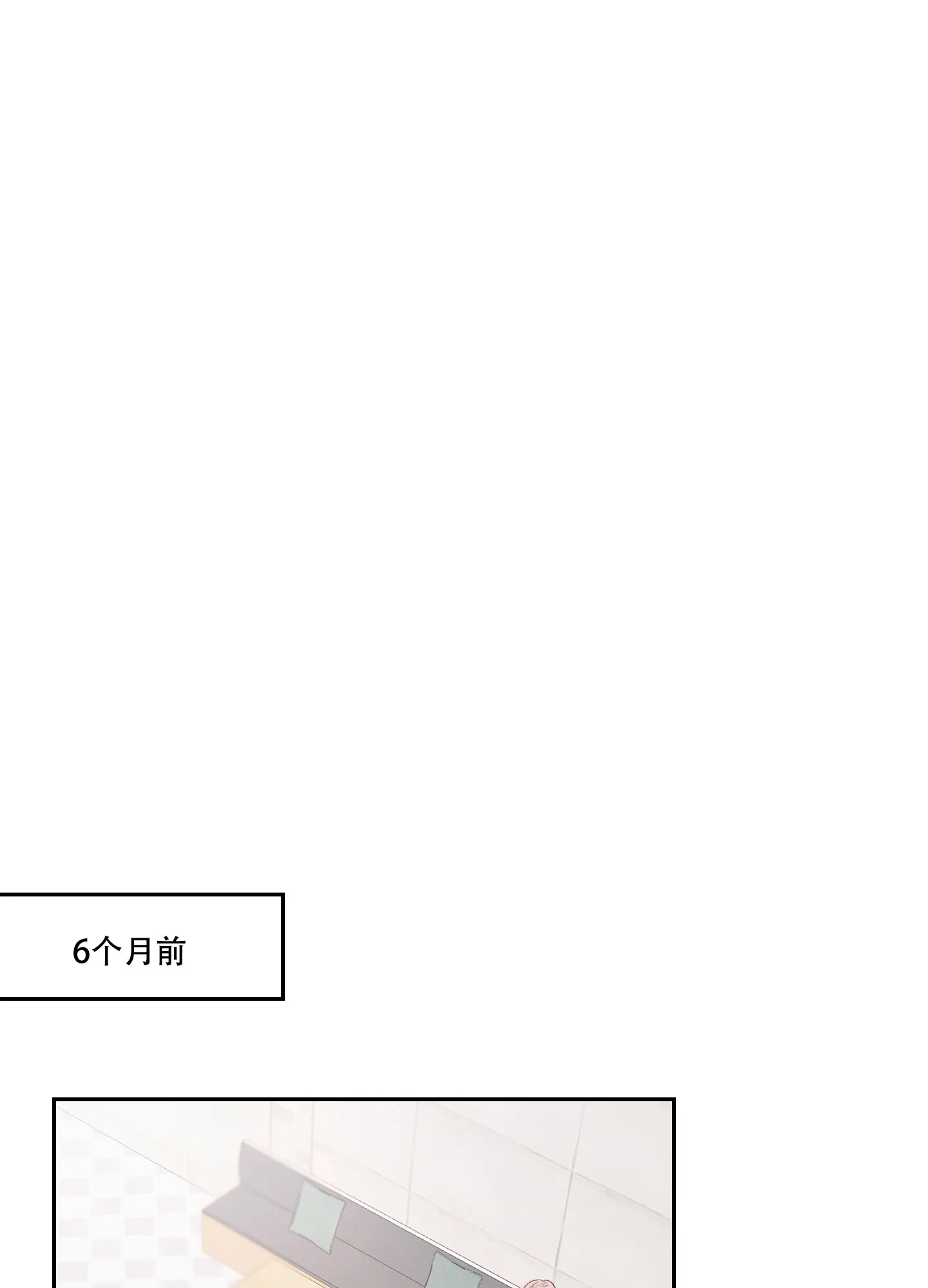 《情书》第5话 第25页