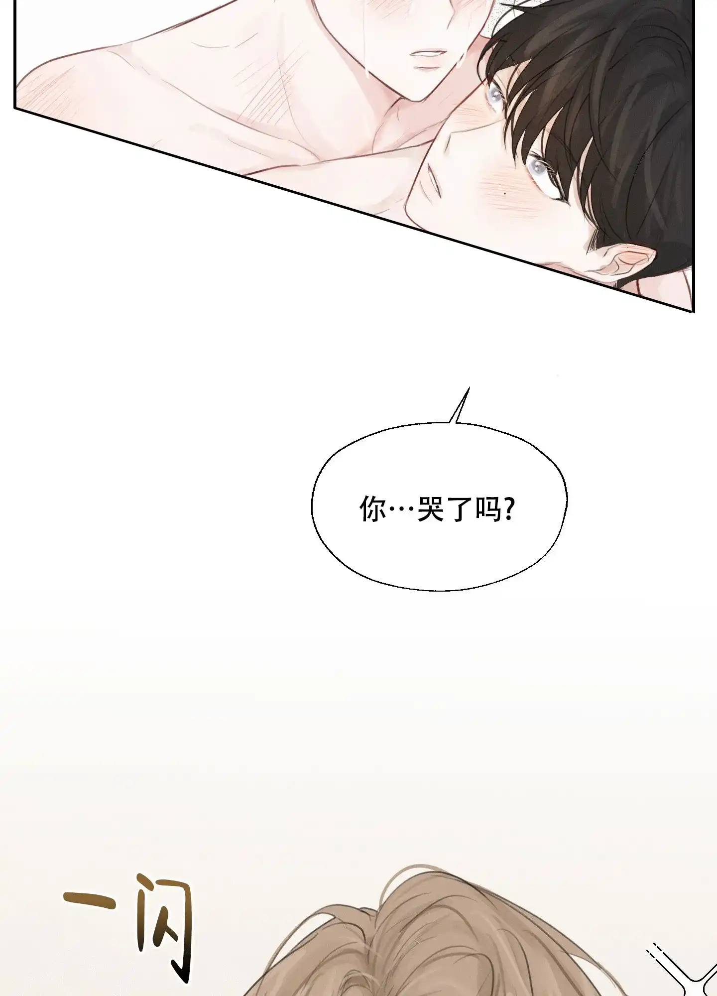 《情书》第5话 第12页