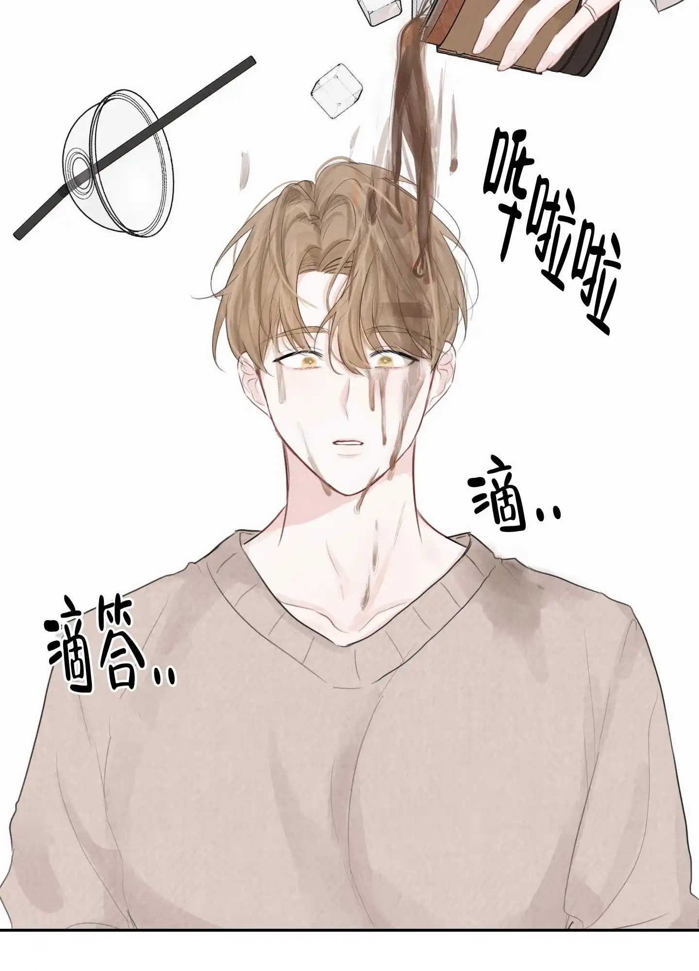《情书》第5话 第39页