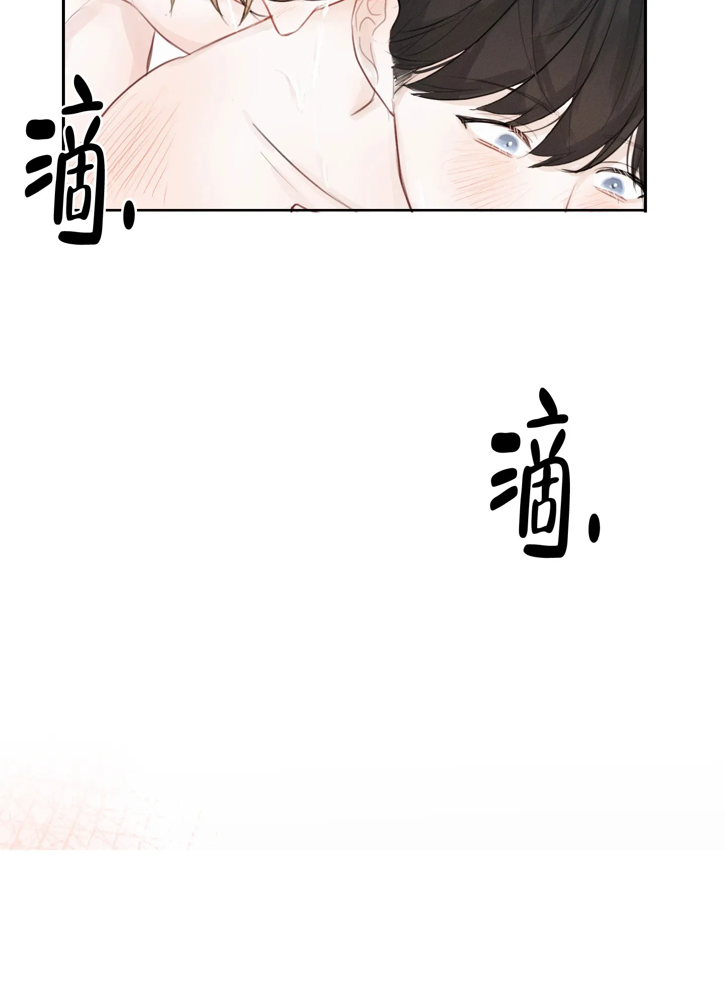 《情书》第5话 第10页
