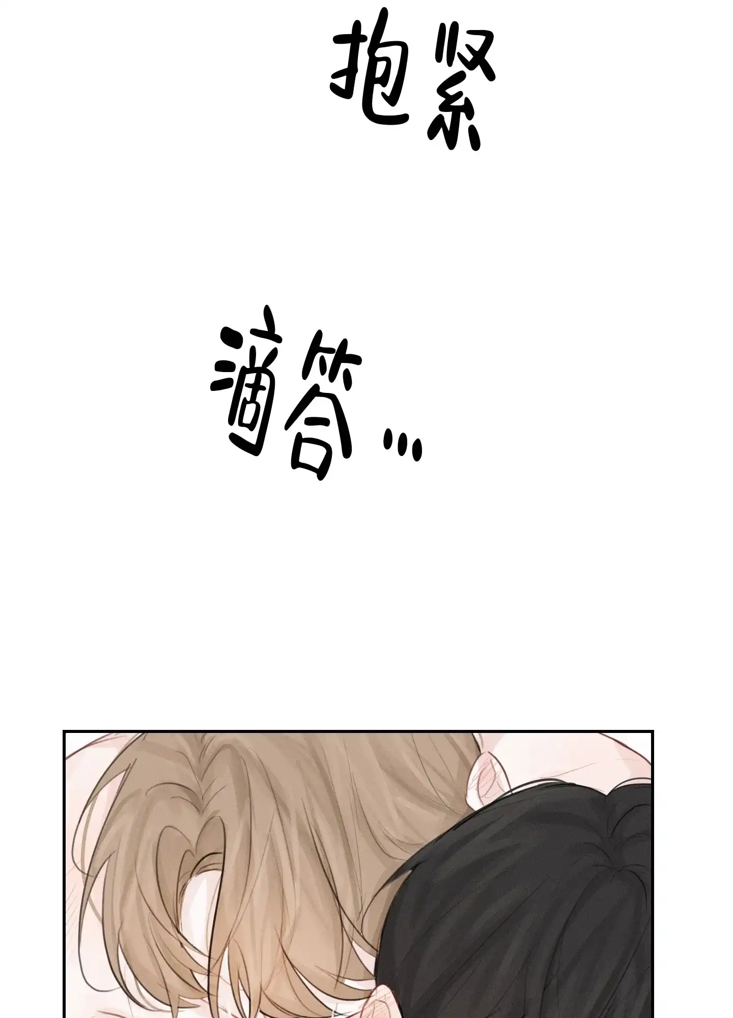 《情书》第5话 第9页