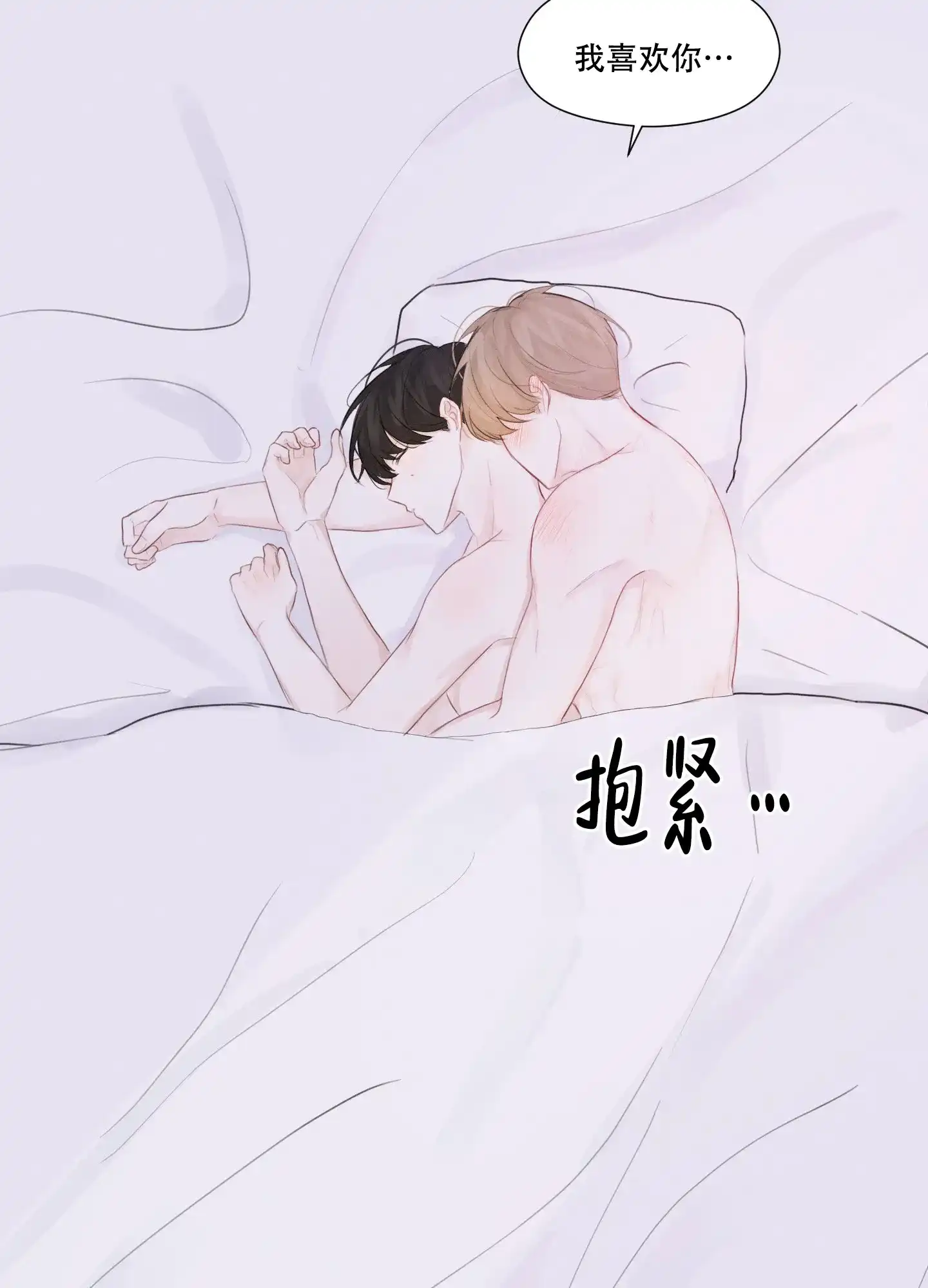 《情书》第5话 第22页