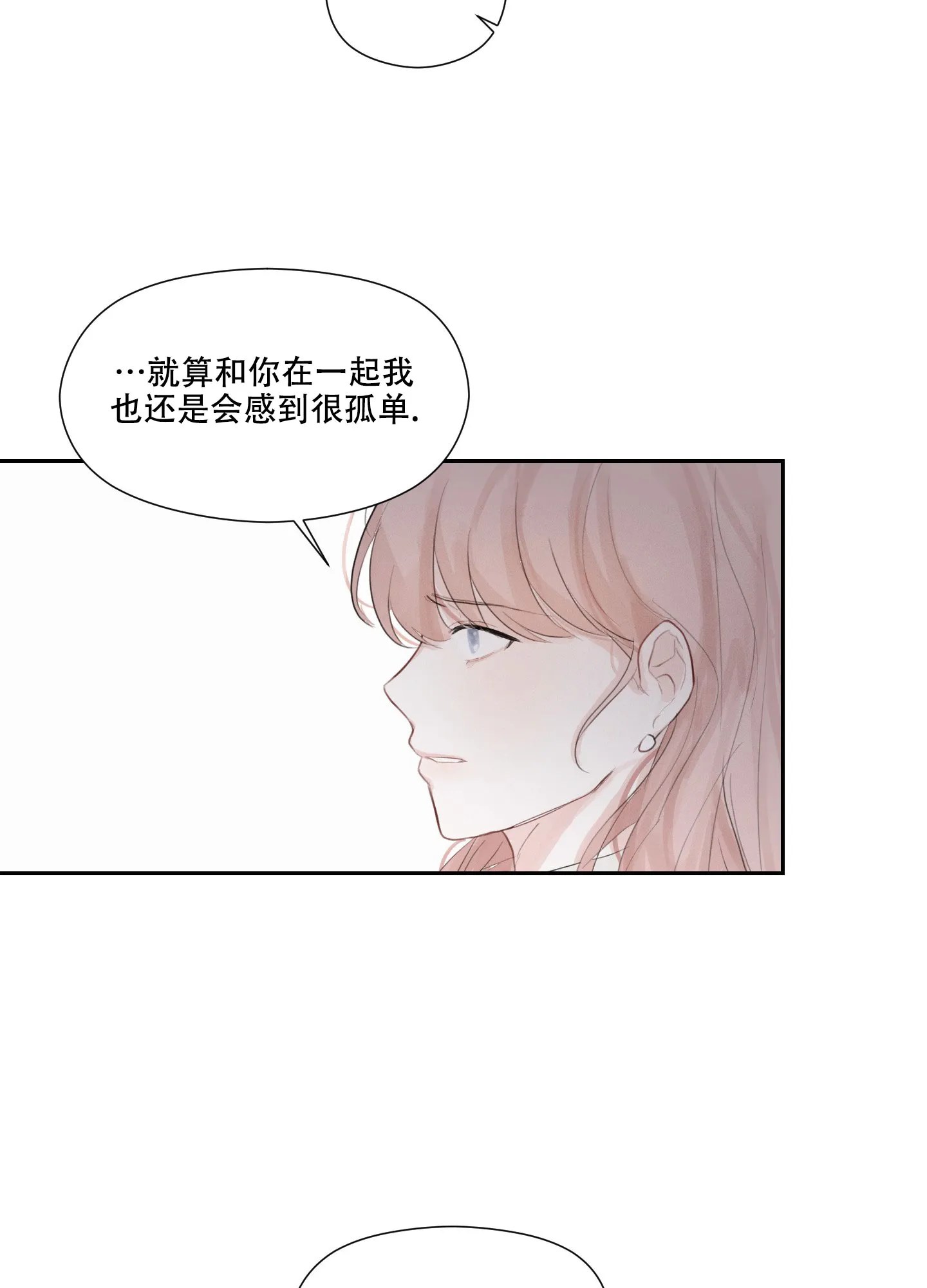 《情书》第5话 第34页