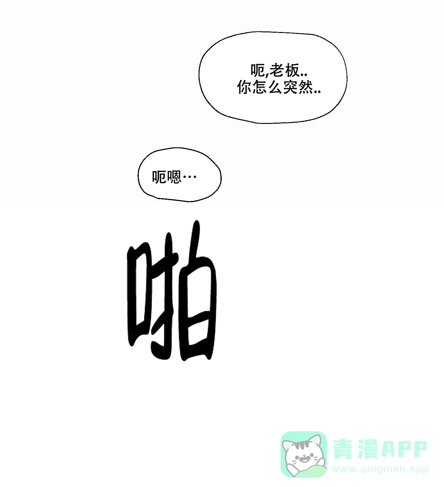 《情书》第5话 第16页