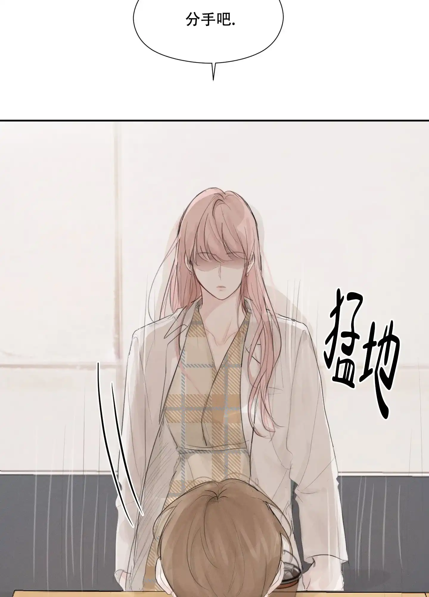 《情书》第5话 第35页