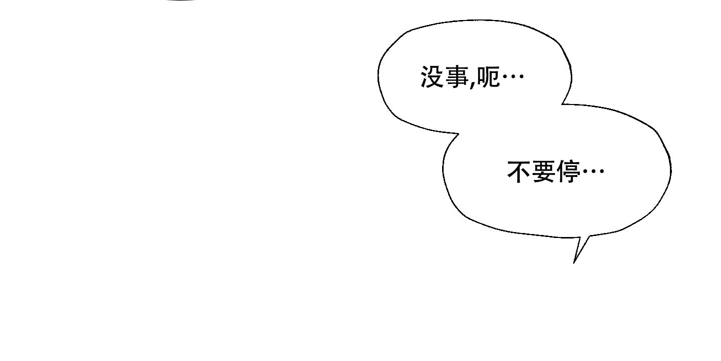 《情书》第5话 第7页