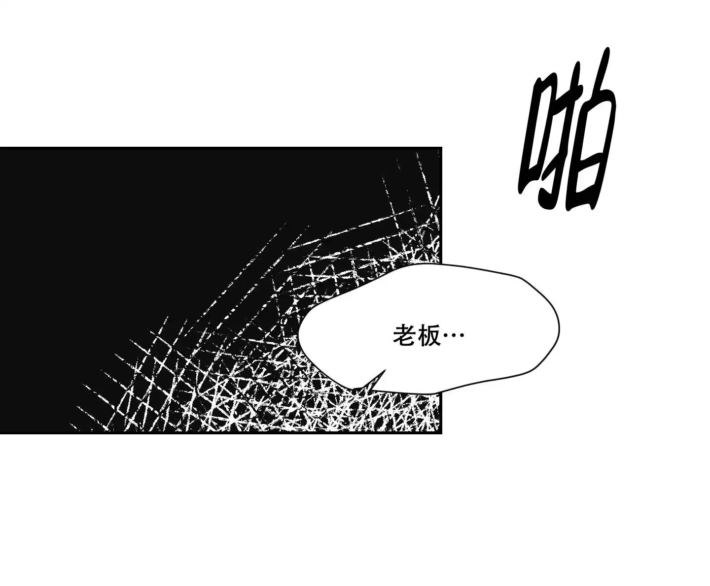 《情书》第5话 第8页